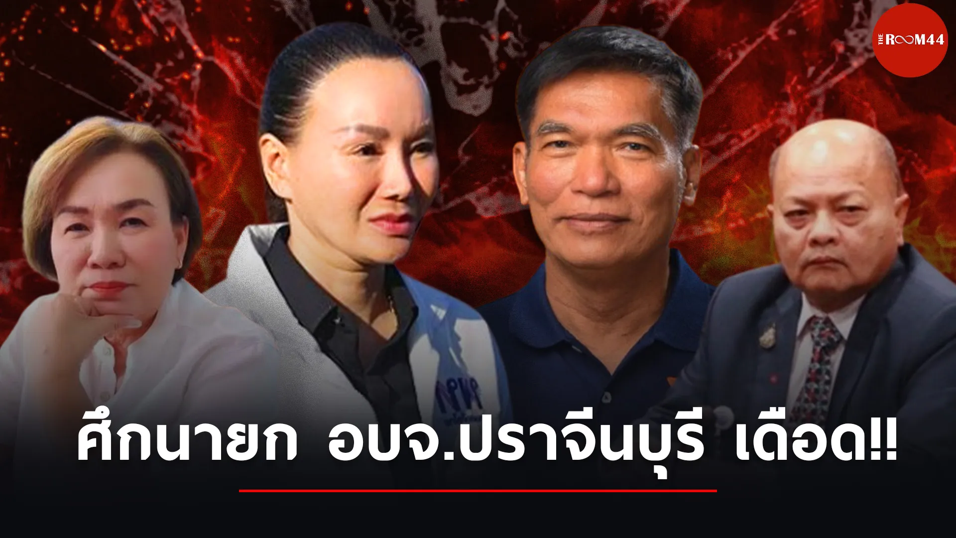 ปกสกู๊ปแนวนอน446