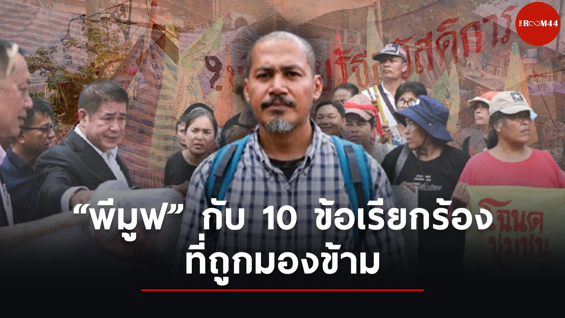 ปกสกู๊ปแนวนอน4554