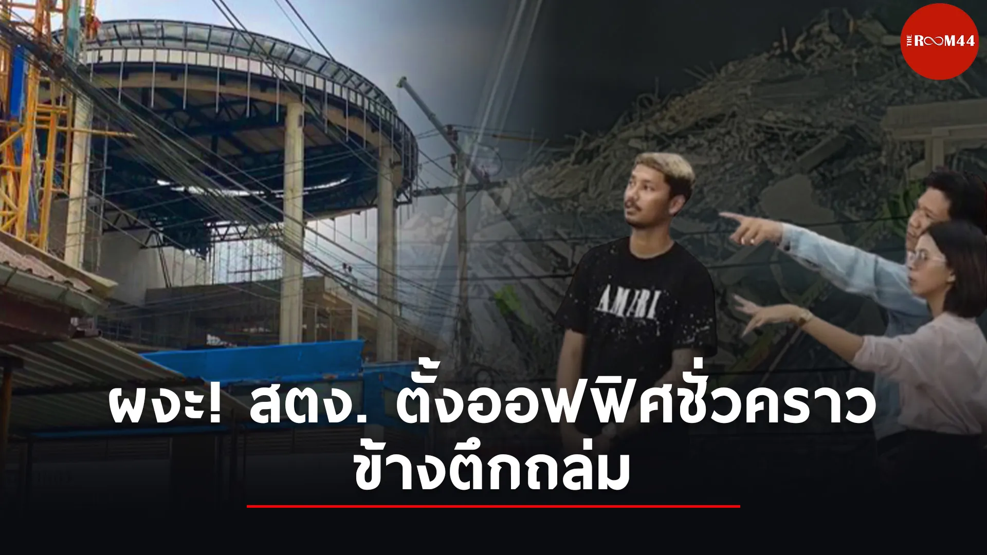 ปกสกู๊ปแนวนอน4561