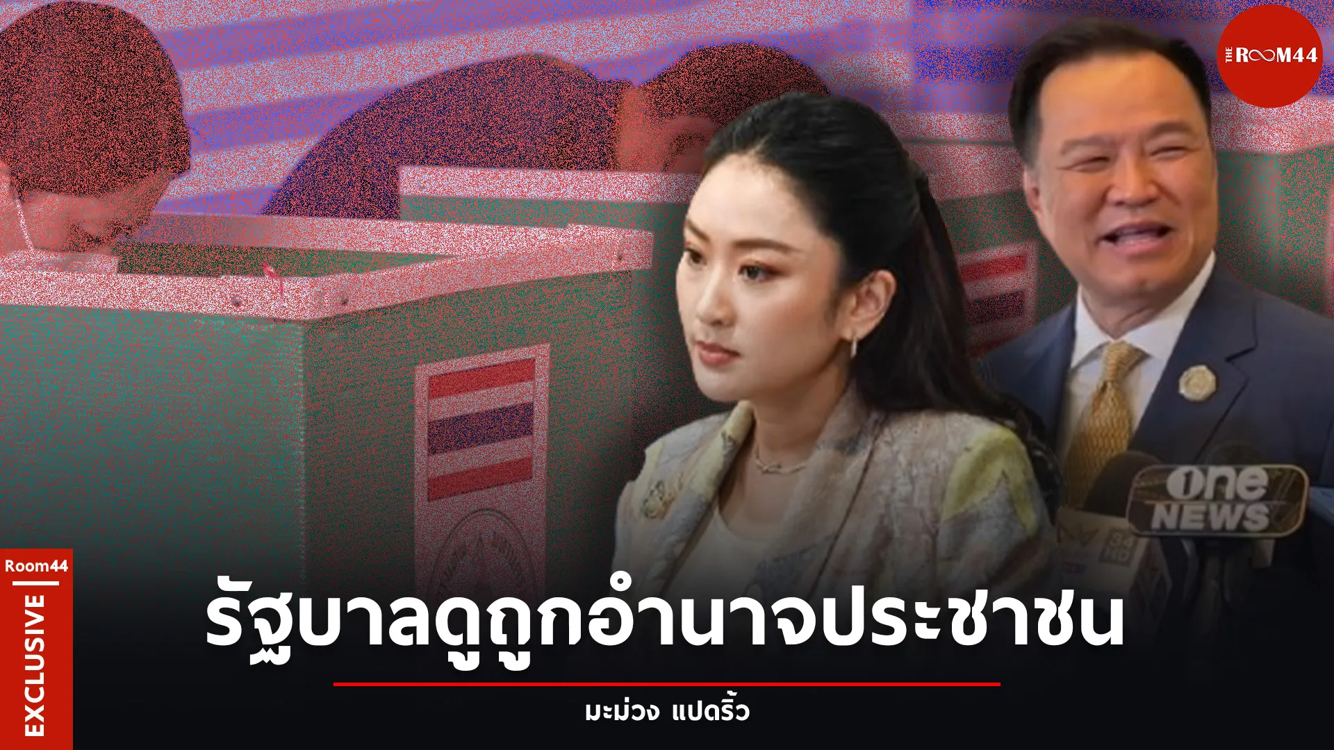 ปกสกู๊ปแนวนอน45632