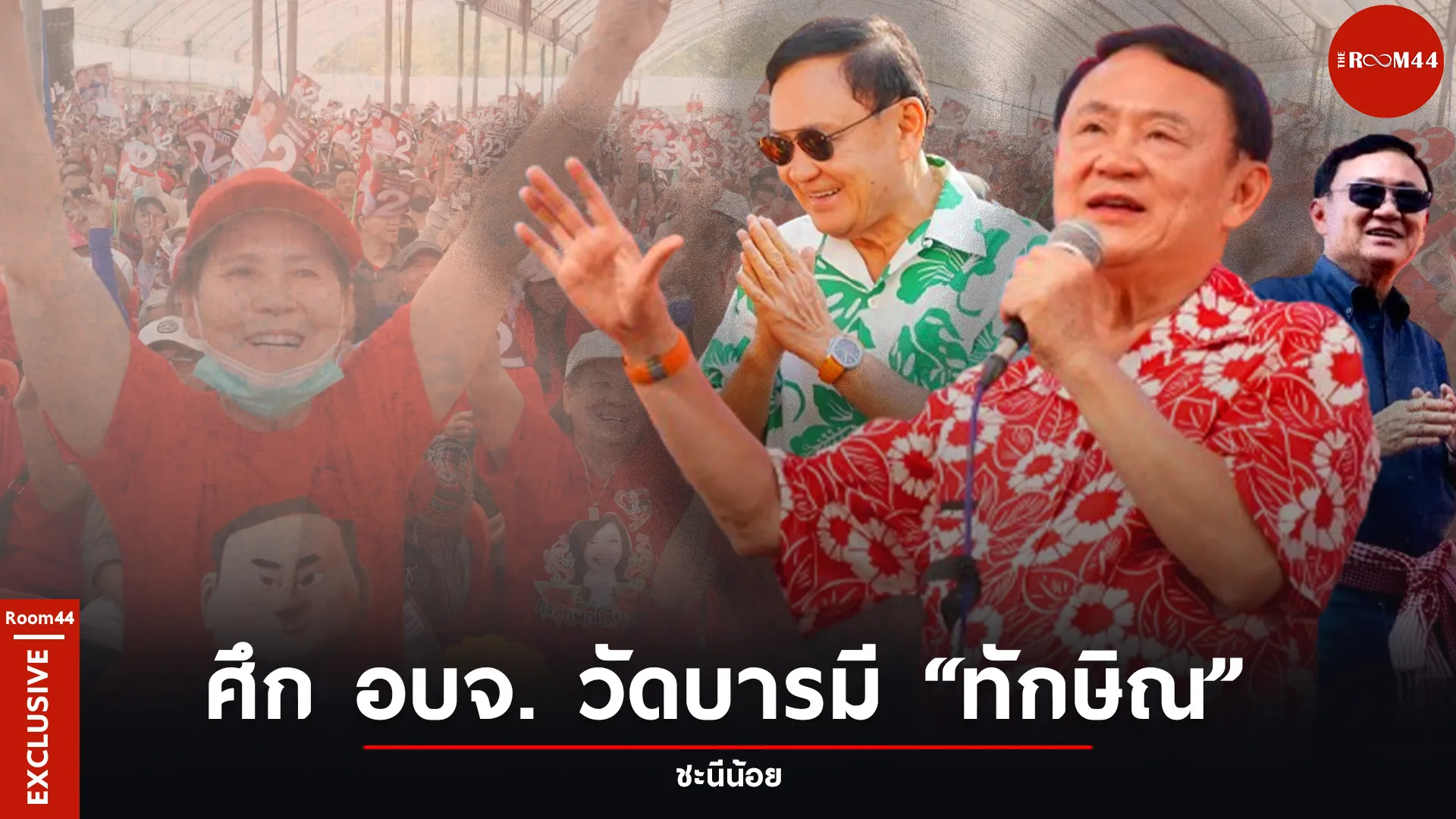 ปกสกู๊ปแนวนอน4567