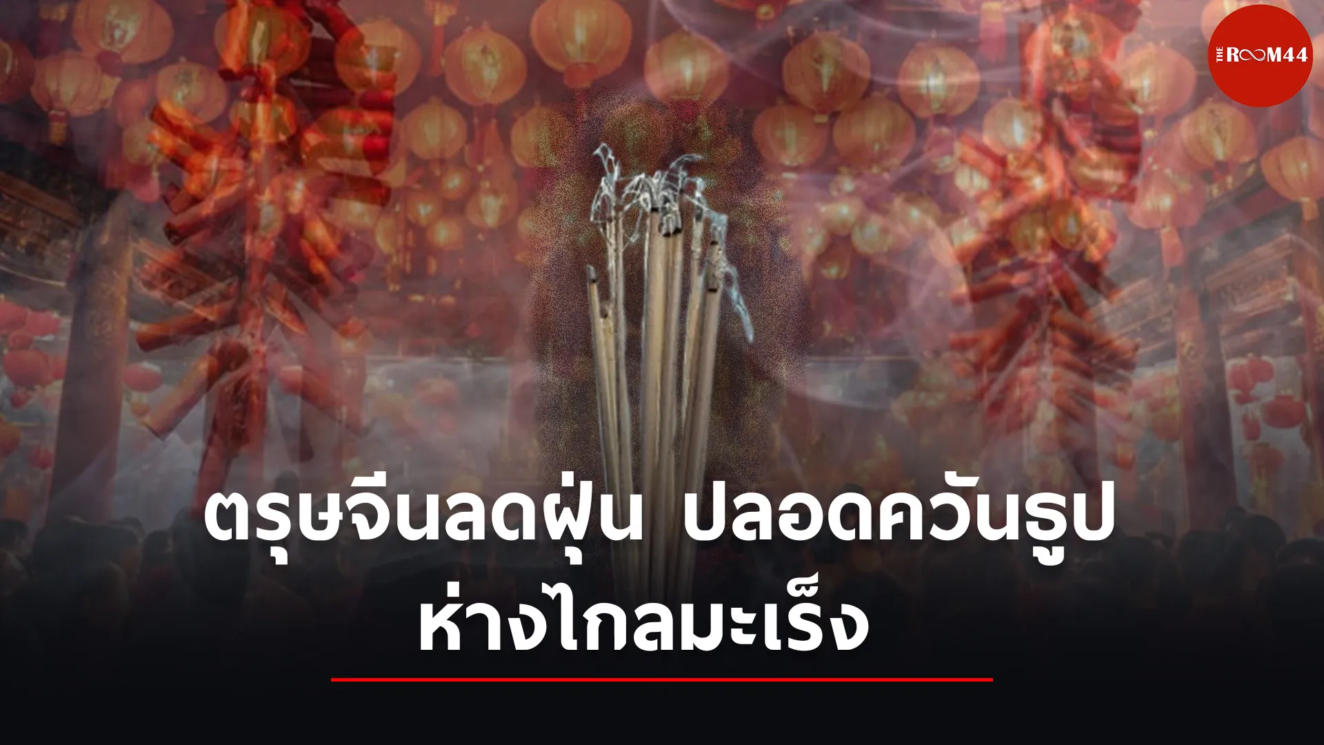 ปกสกู๊ปแนวนอน456