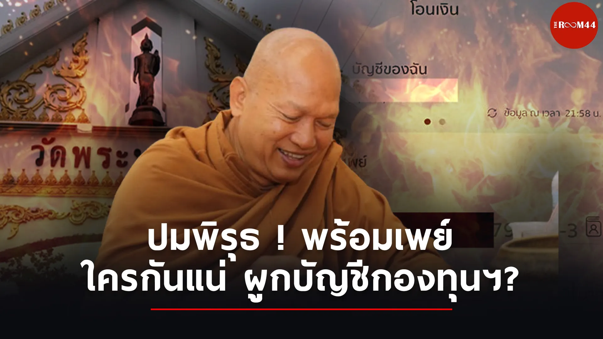 ปกสกู๊ปแนวนอน47