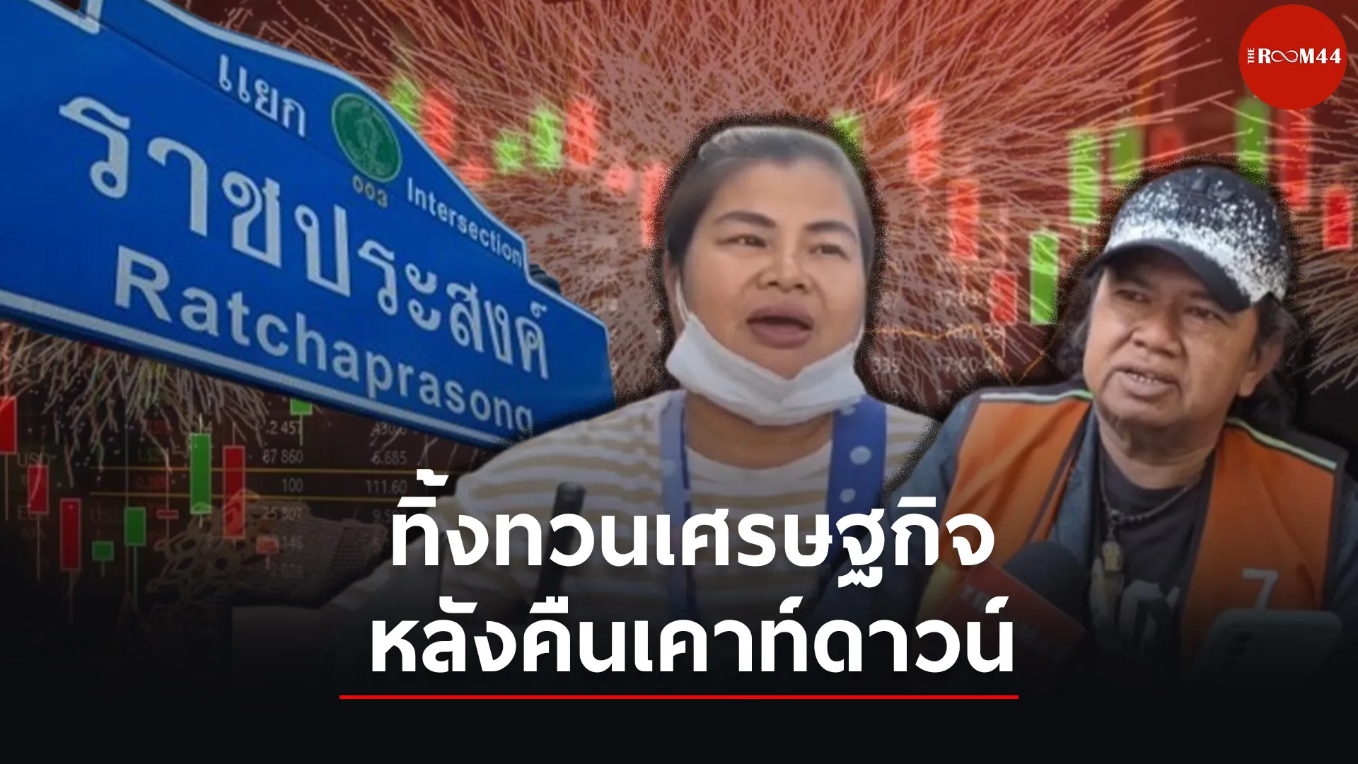 ปกสกู๊ปแนวนอน47
