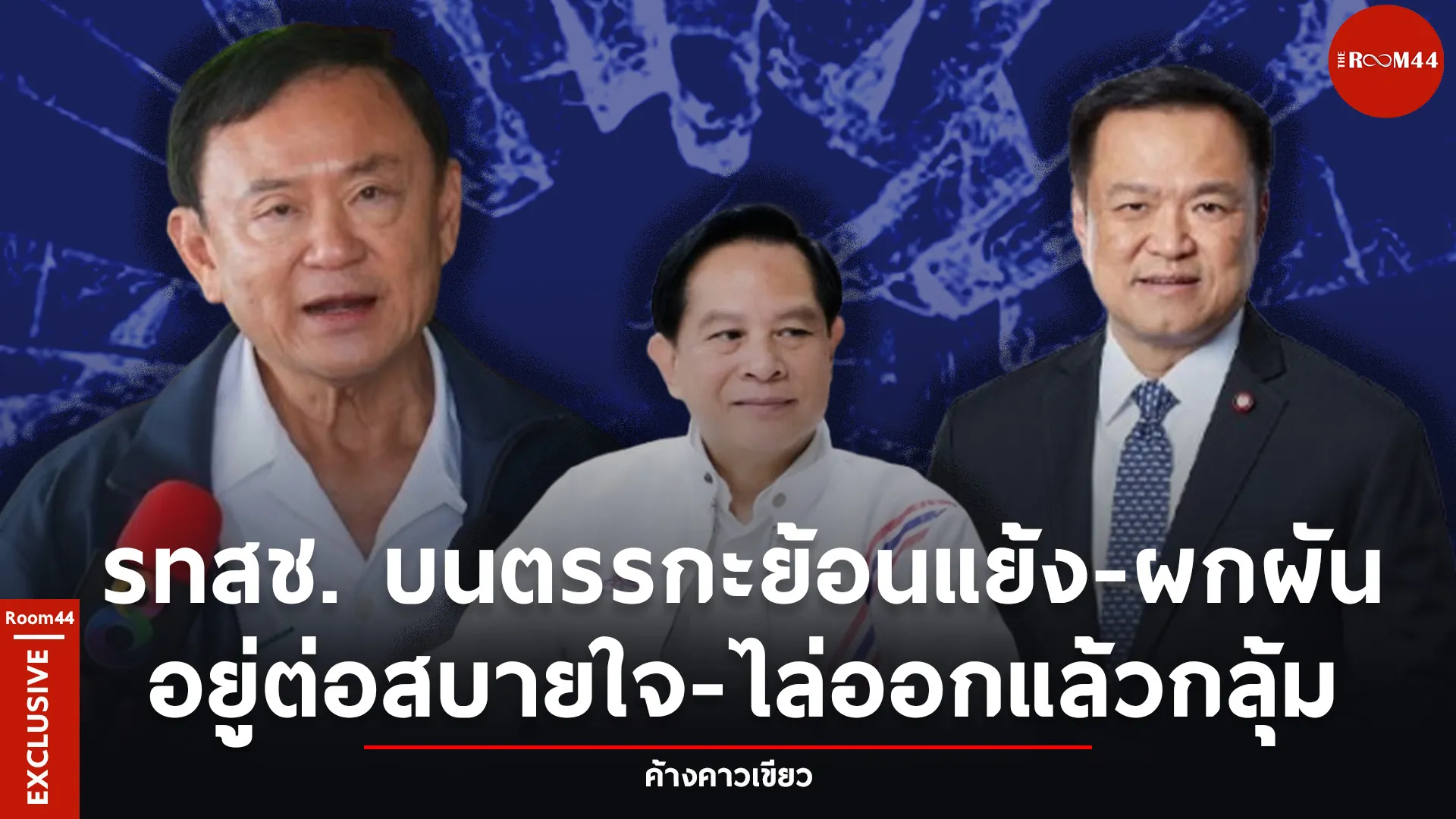 ปกสกู๊ปแนวนอน4