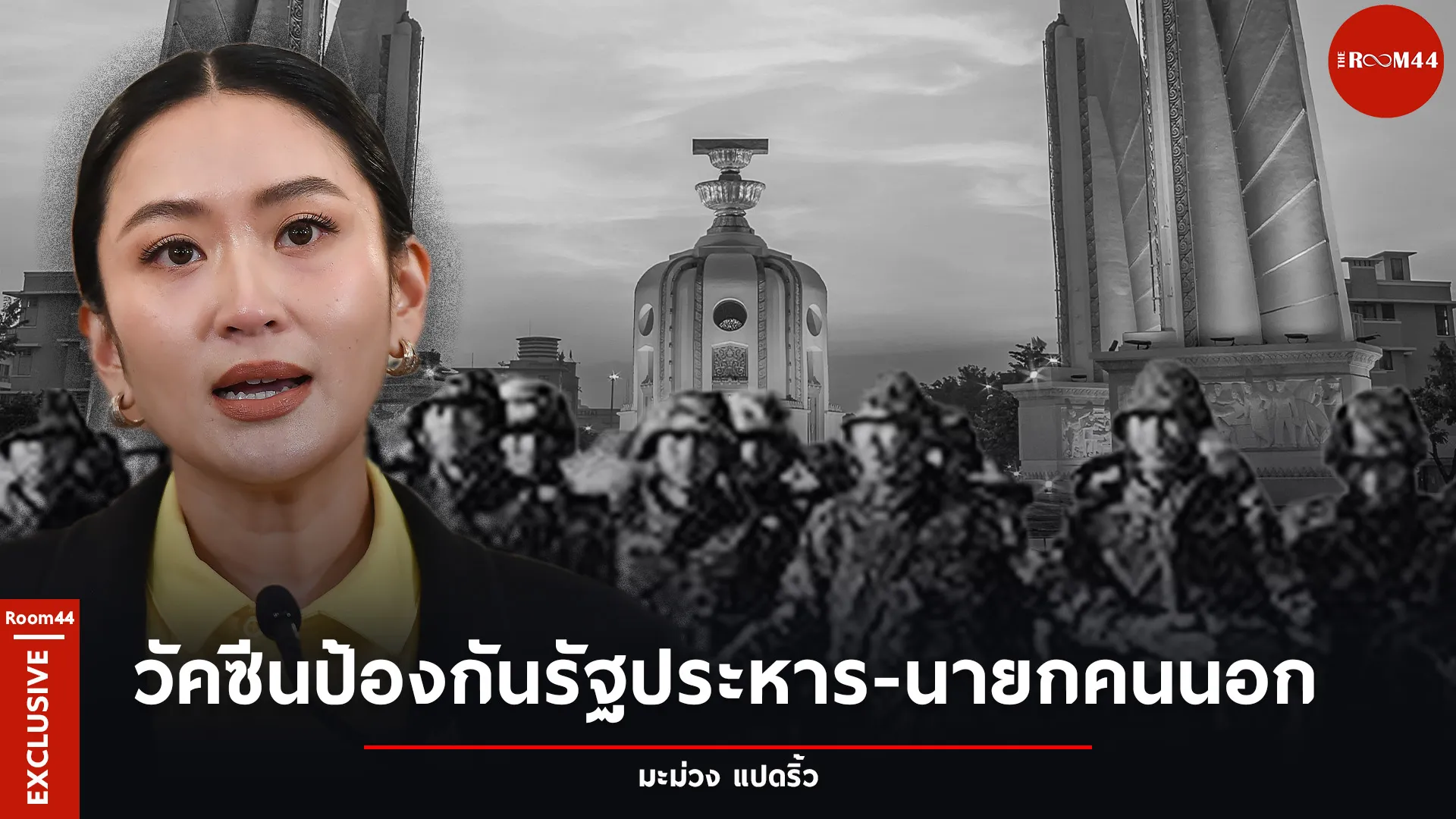 ปกสกู๊ปแนวนอน4