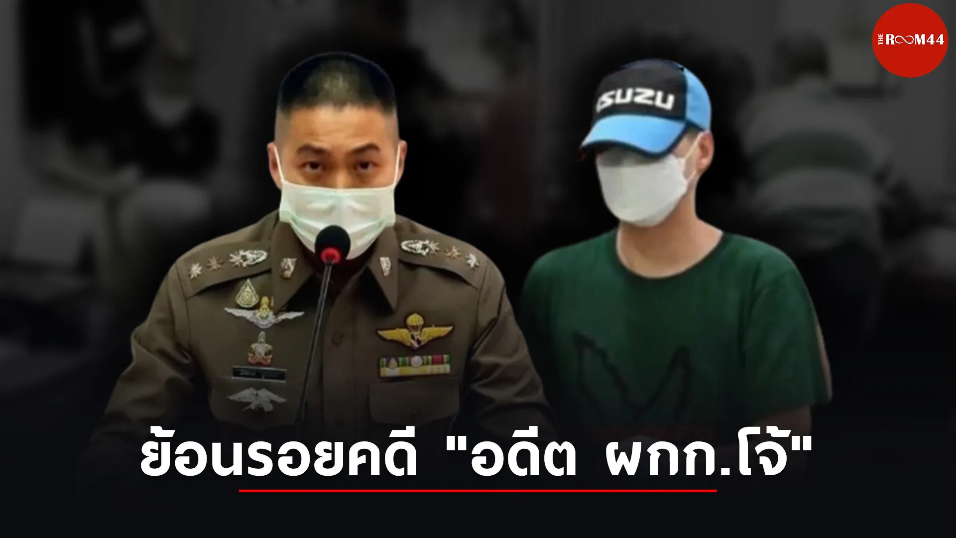 ปกสกู๊ปแนวนอน521