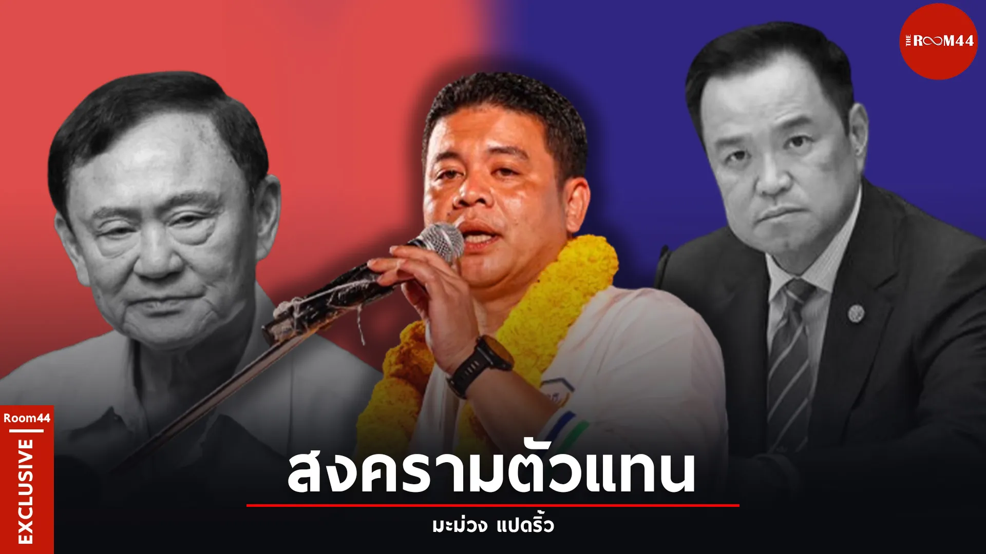 ปกสกู๊ปแนวนอน5247