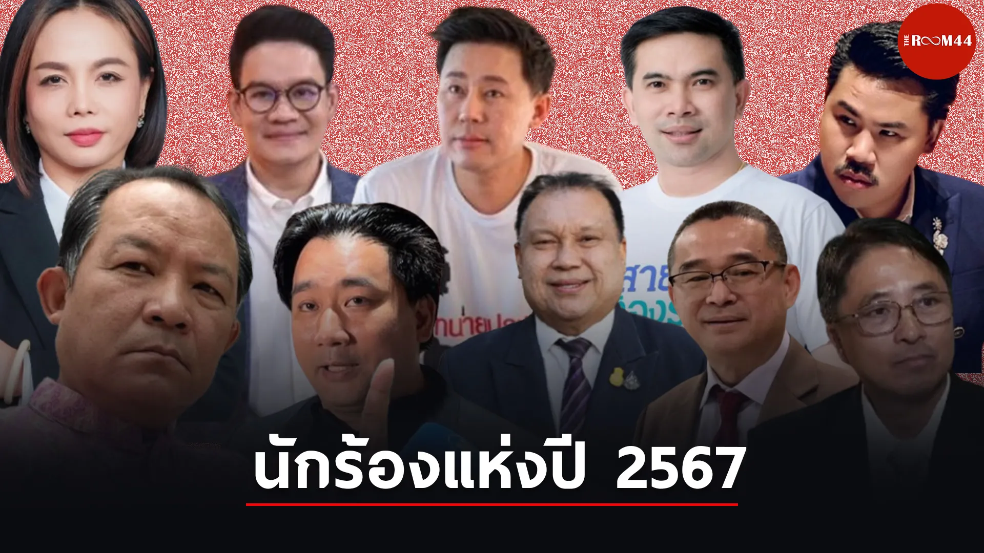ปกสกู๊ปแนวนอน524