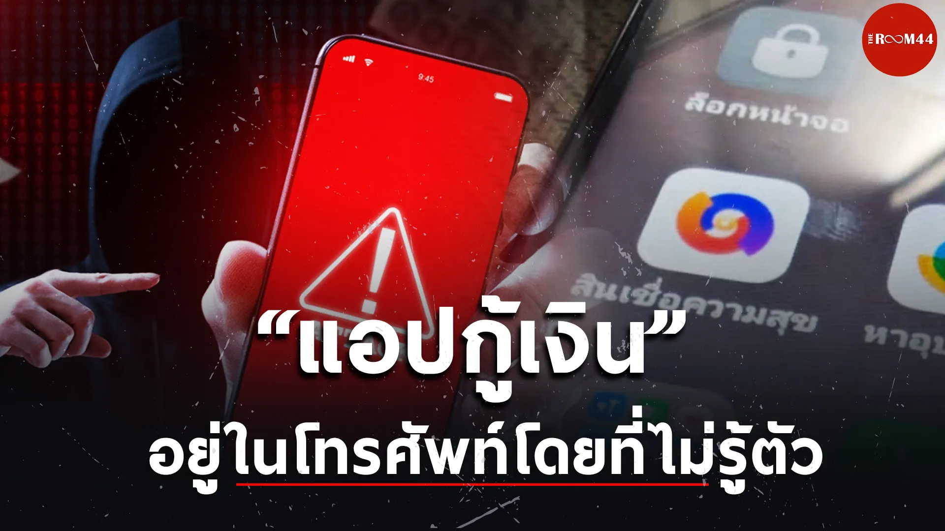 ปกสกู๊ปแนวนอน526