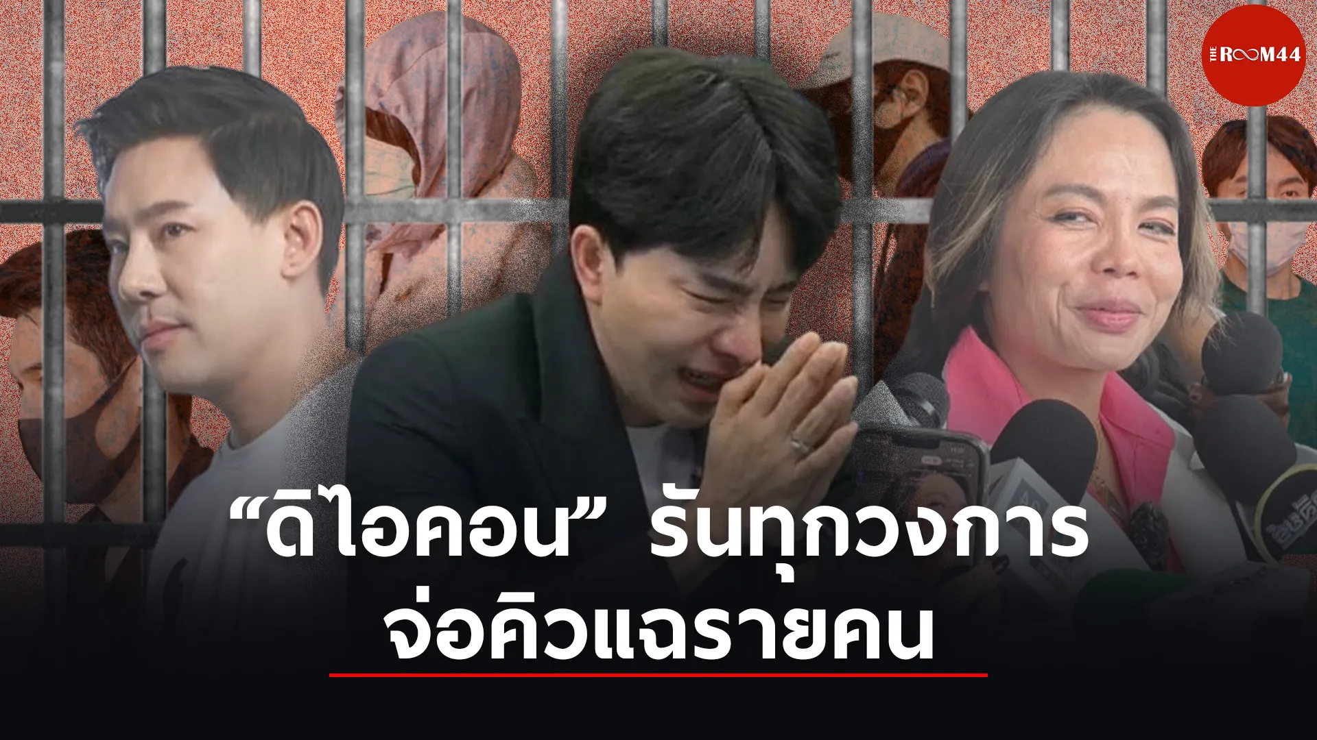 ปกสกู๊ปแนวนอน52