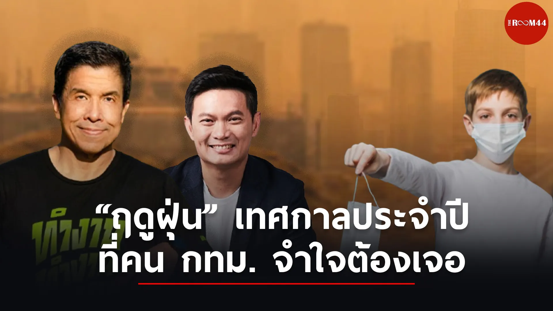 ปกสกู๊ปแนวนอน547