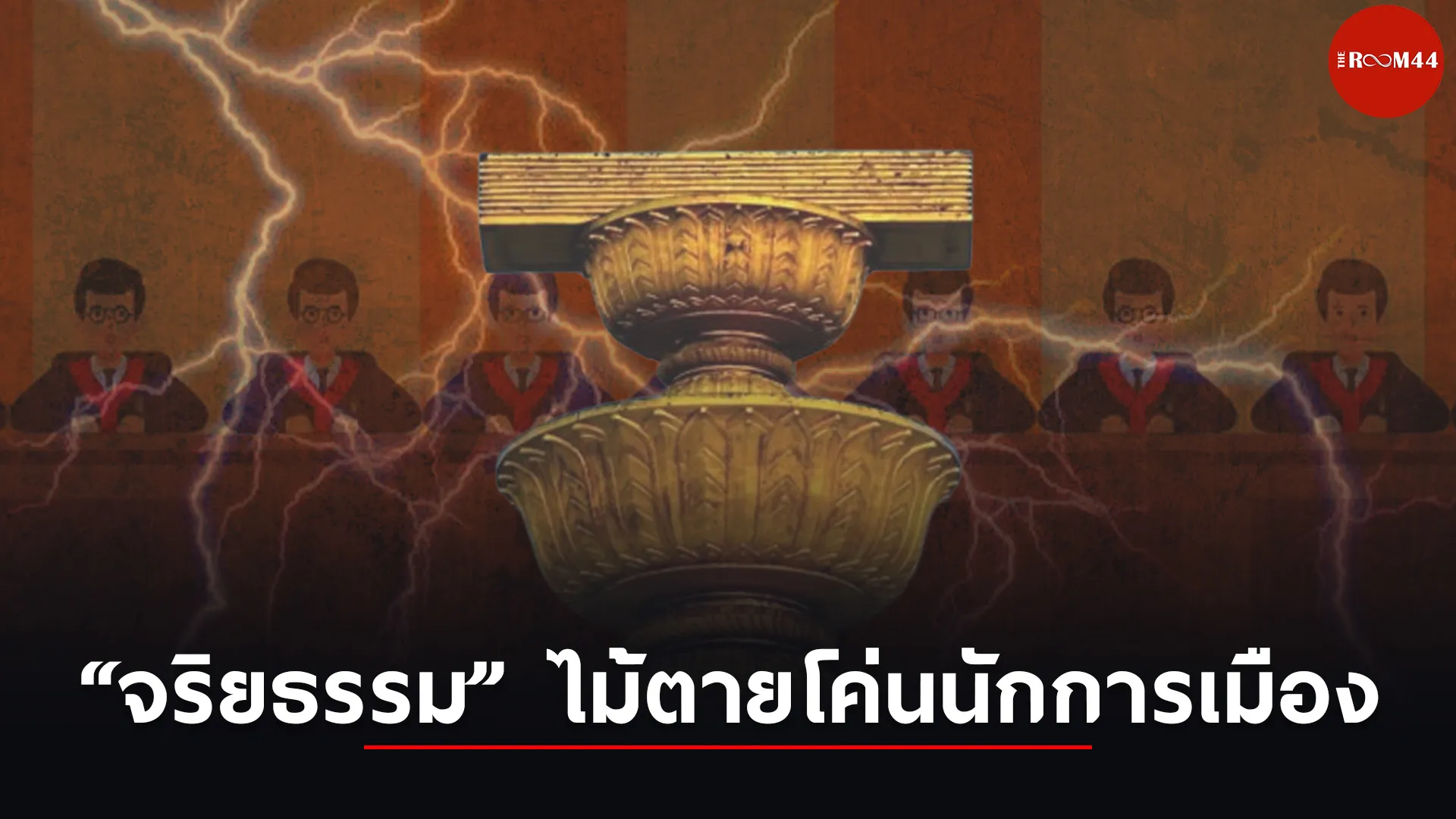 ปกสกู๊ปแนวนอน555555555