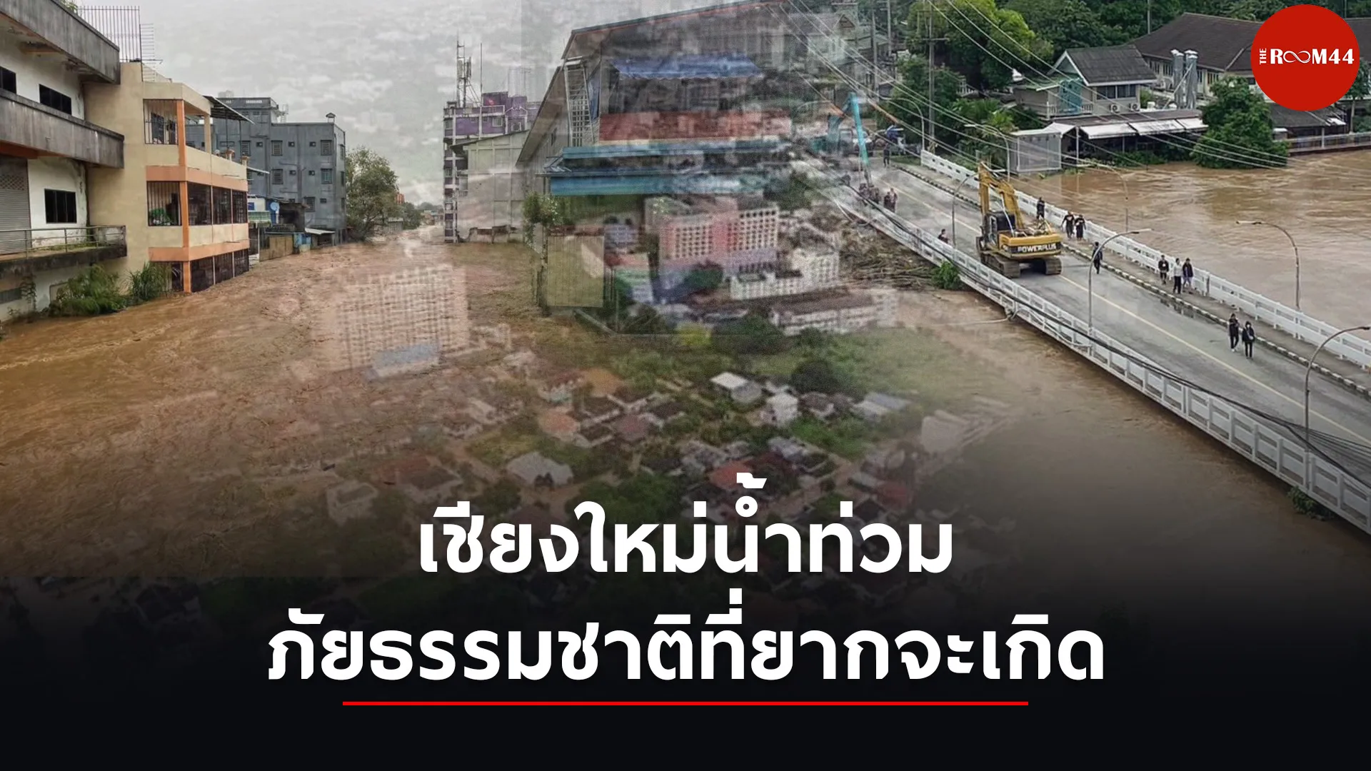 ปกสกู๊ปแนวนอน5555