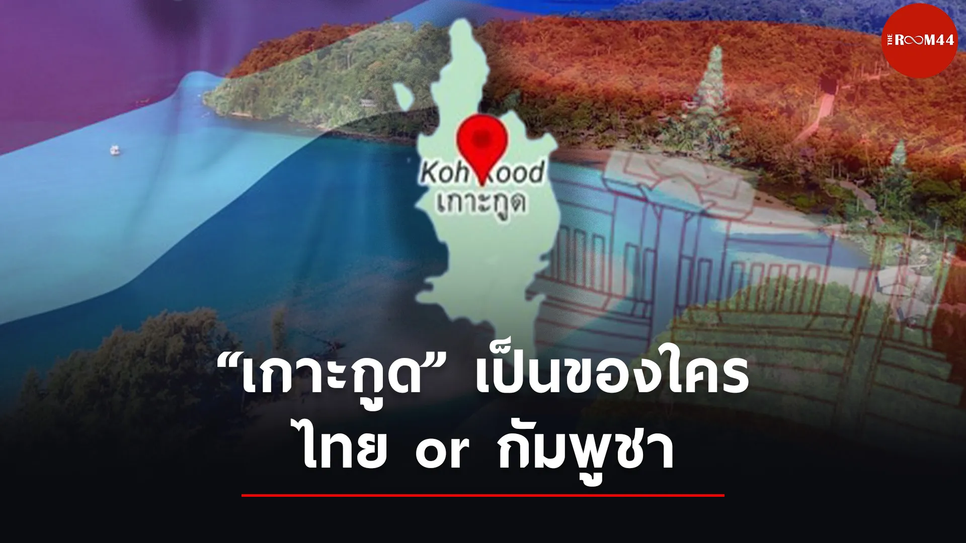 ปกสกู๊ปแนวนอน58