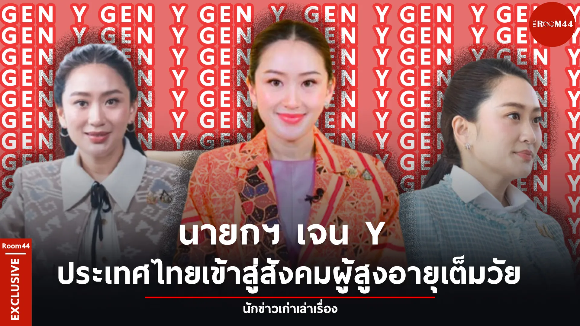 ปกสกู๊ปแนวนอน59