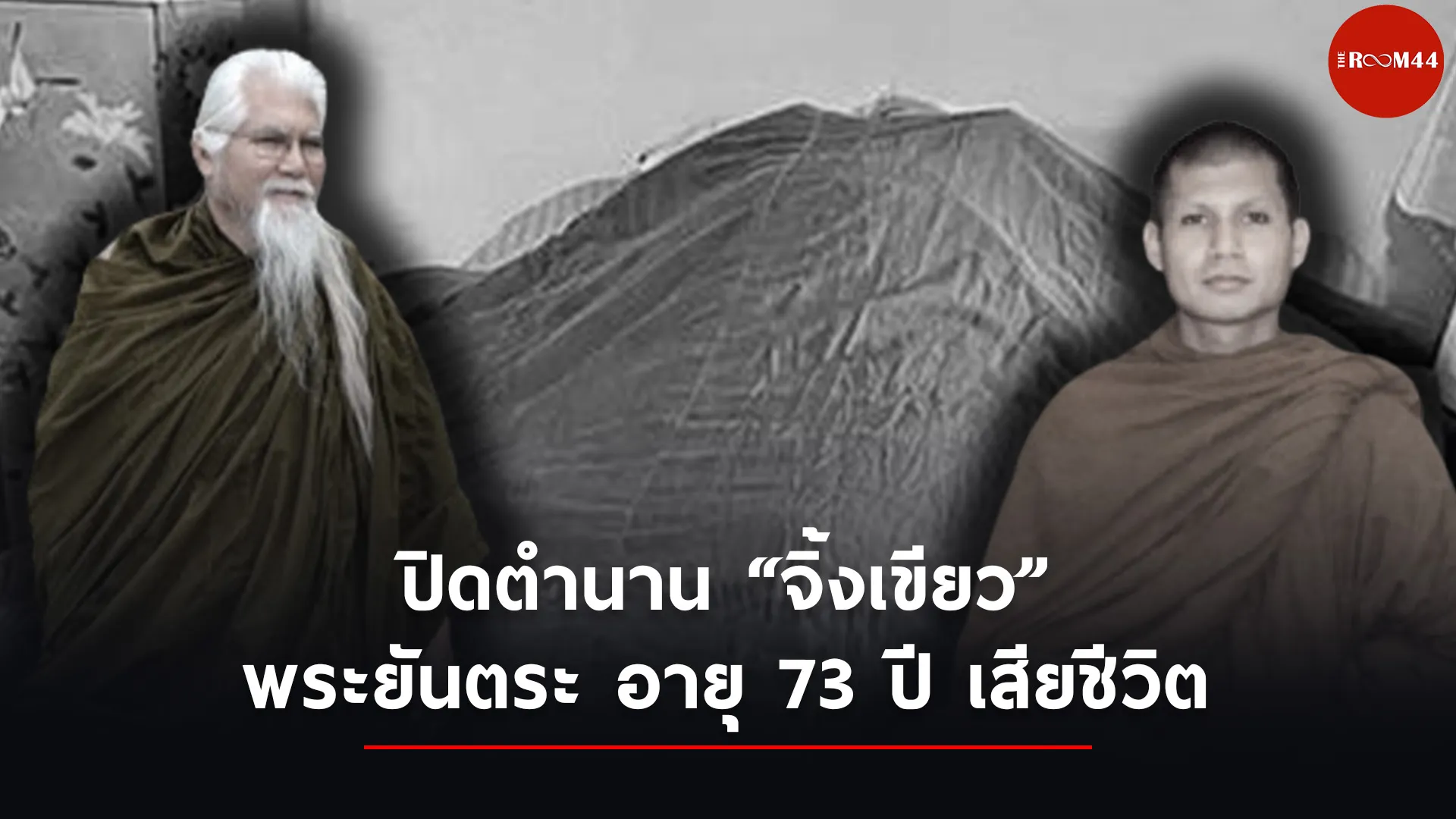 ปกสกู๊ปแนวนอน5