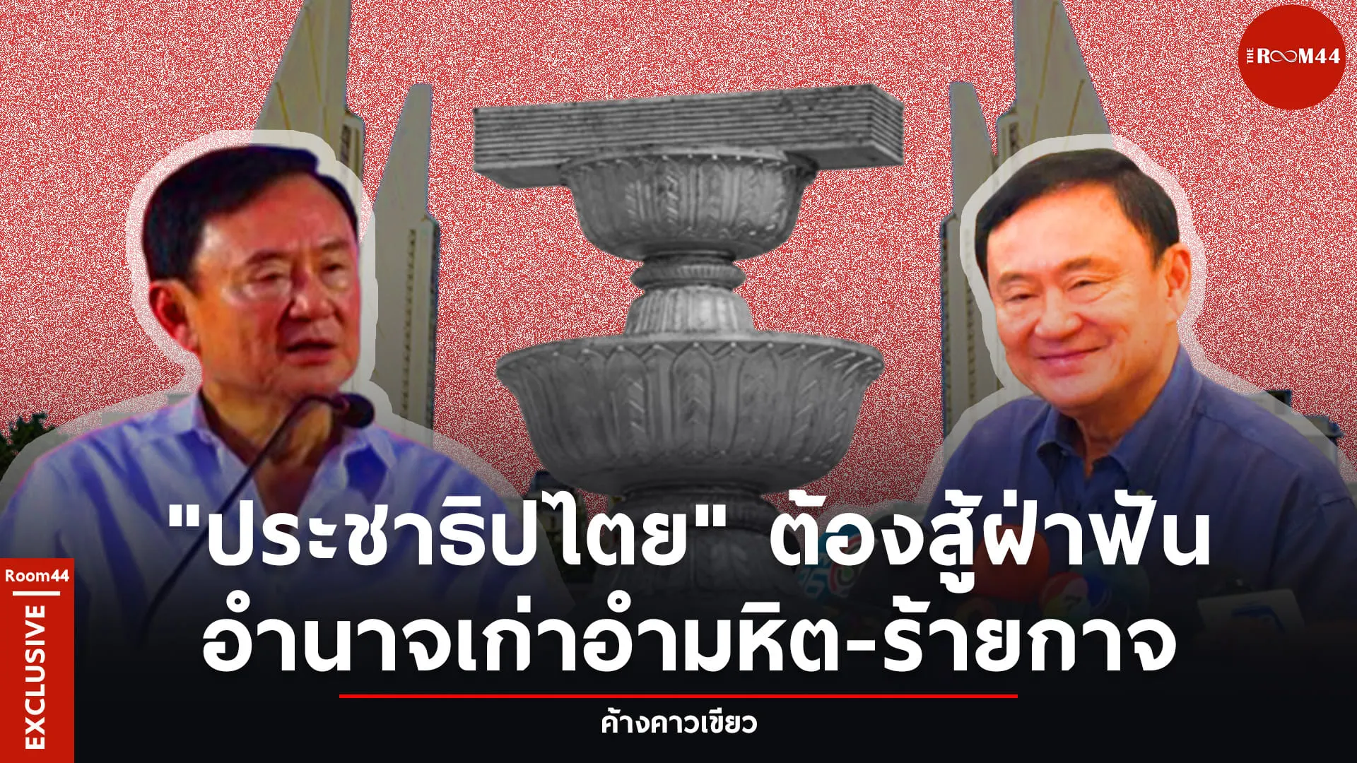 ปกสกู๊ปแนวนอน654(1)