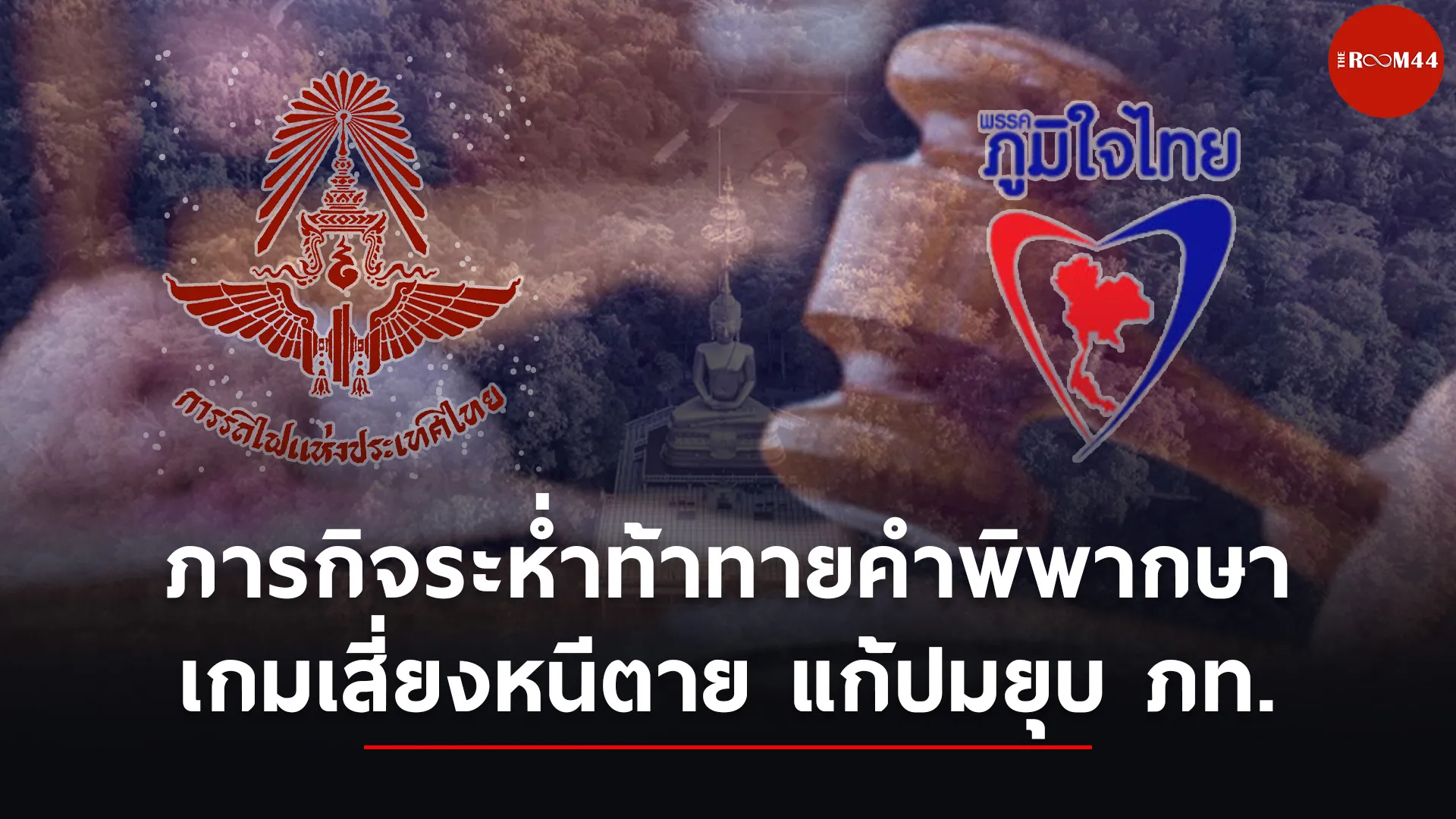 ปกสกู๊ปแนวนอน65