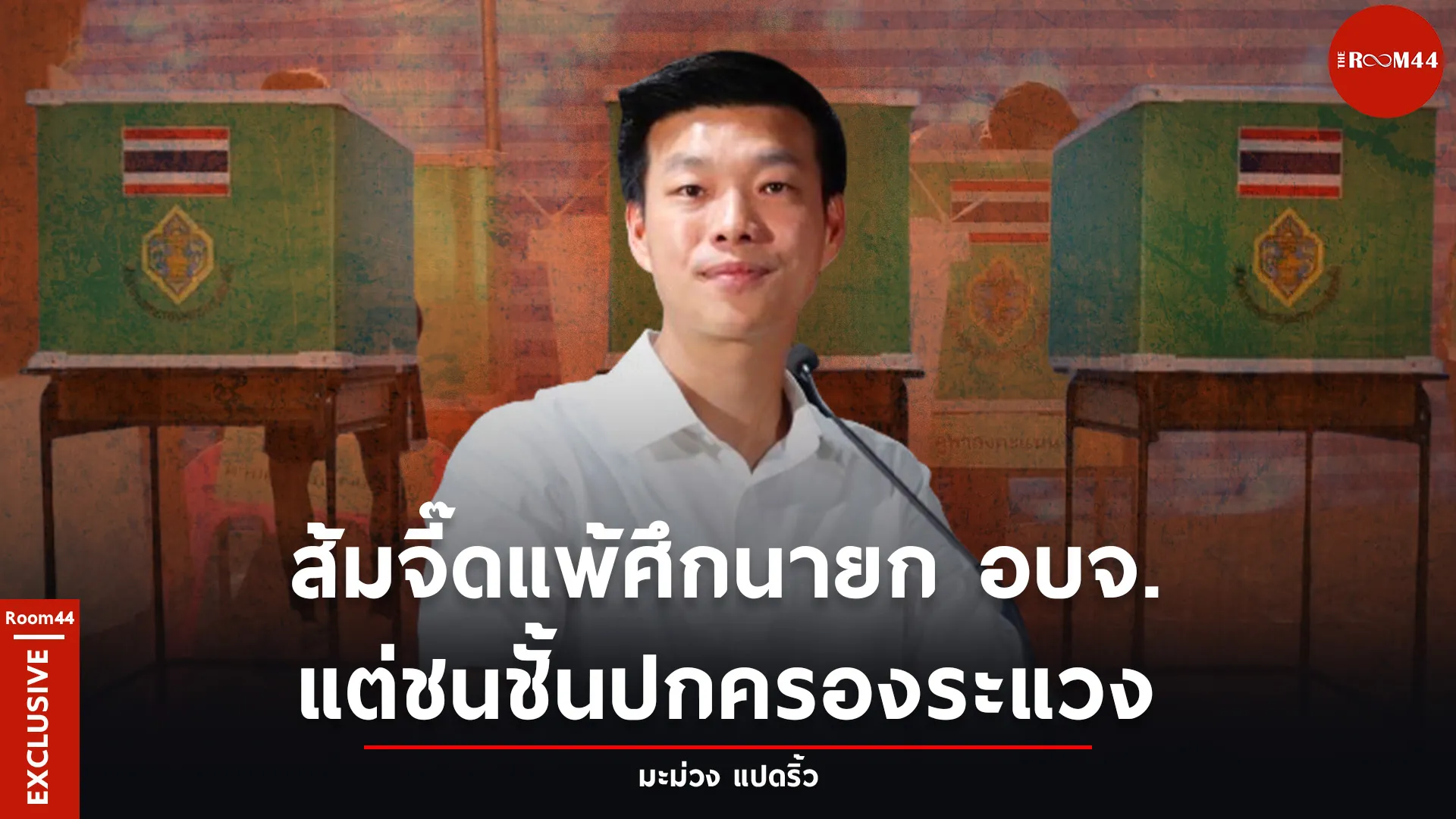 ปกสกู๊ปแนวนอน689