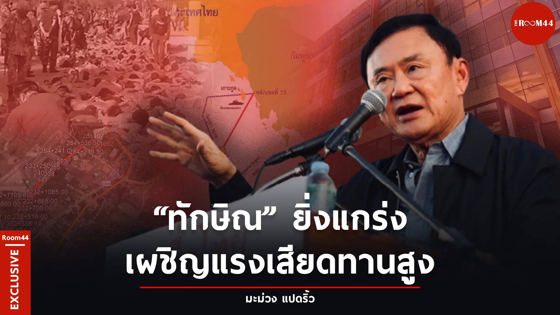 ปกสกู๊ปแนวนอน690