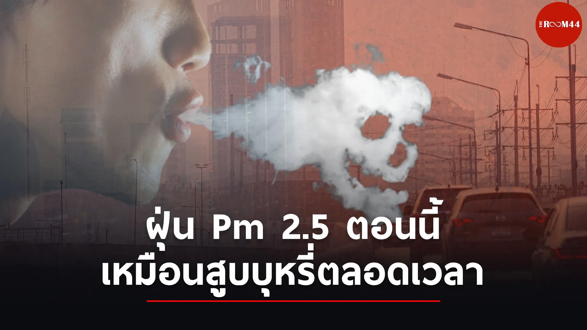 ปกสกู๊ปแนวนอน6