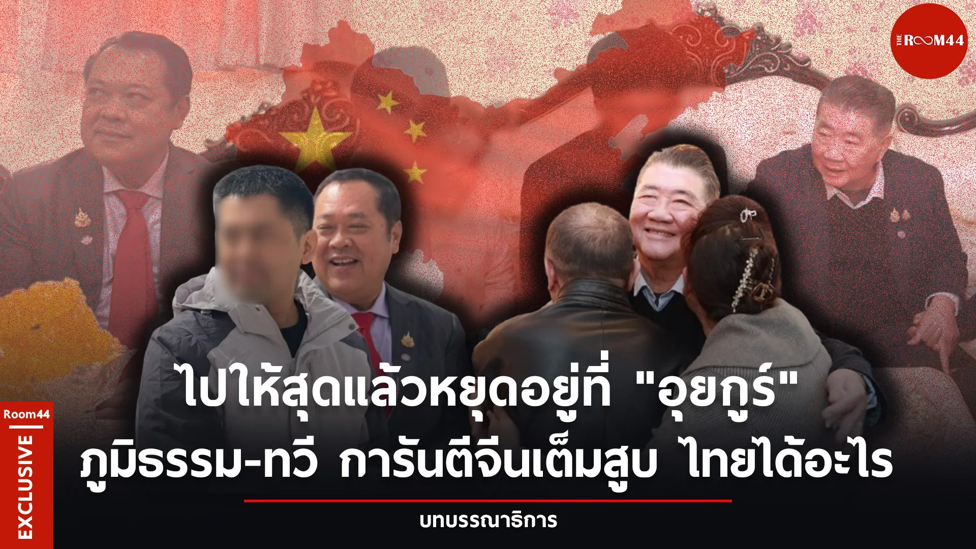 ปกสกู๊ปแนวนอน741