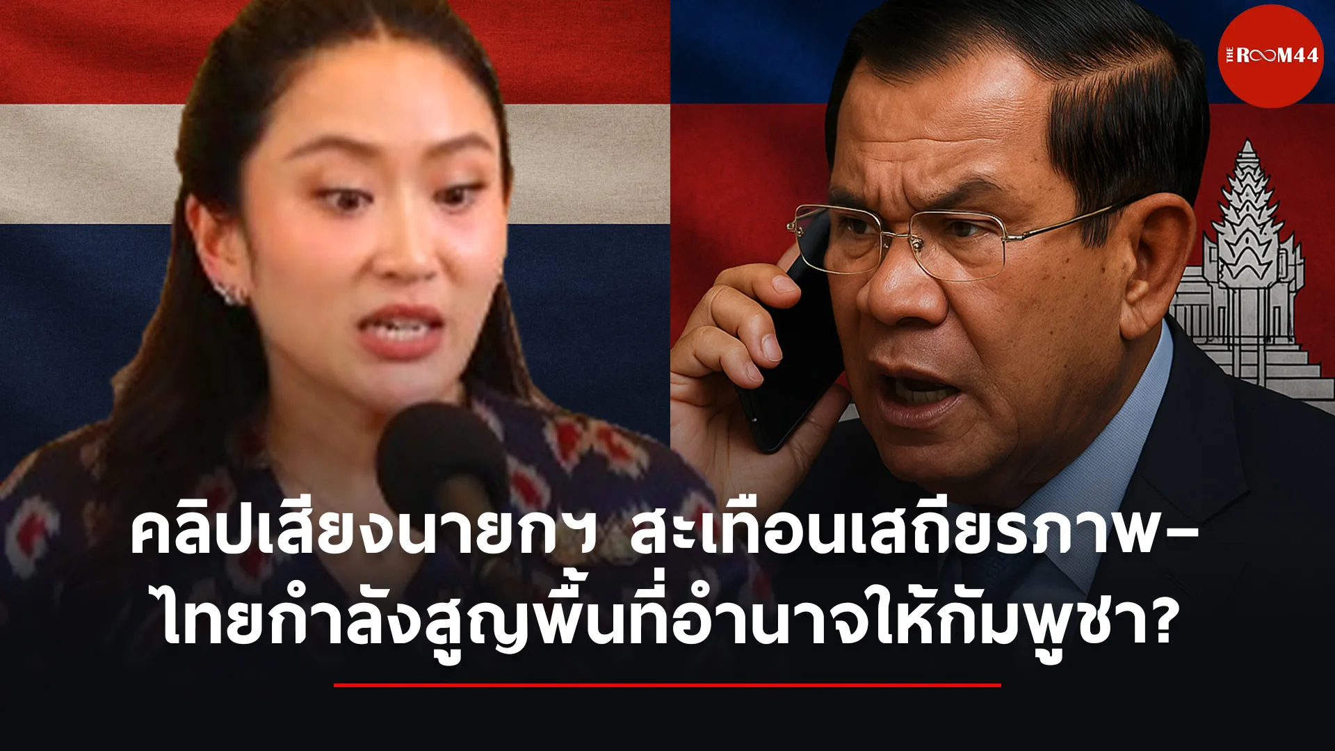 ปกสกู๊ปแนวนอน74561