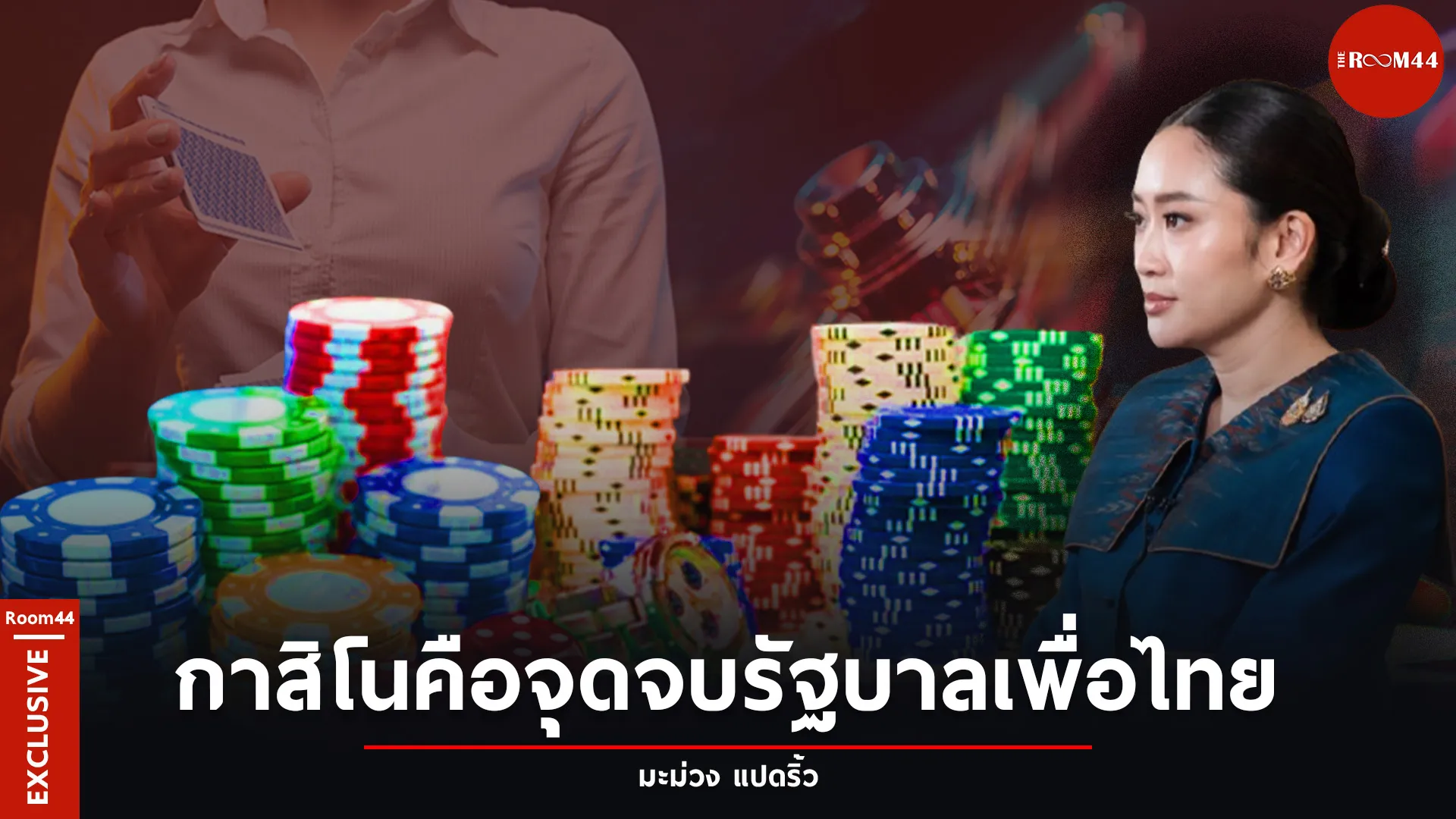ปกสกู๊ปแนวนอน7456