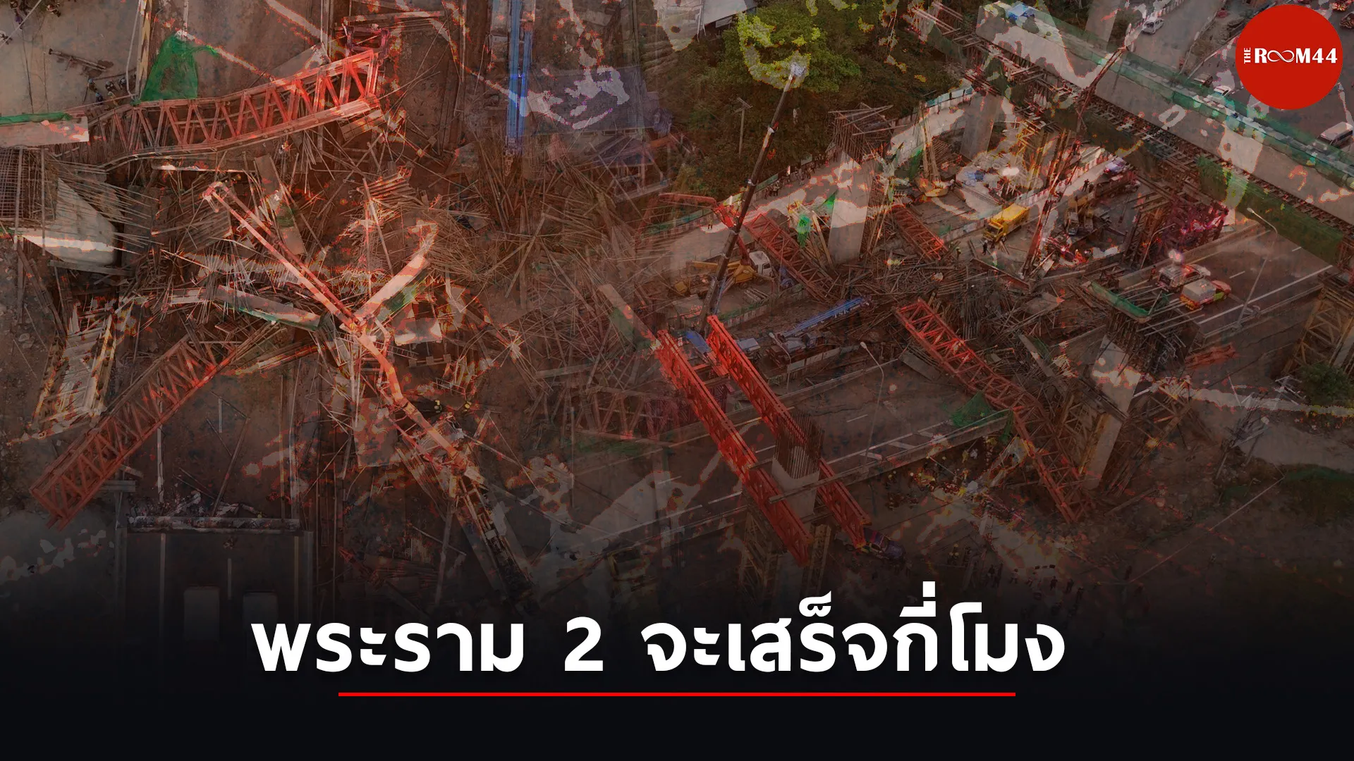 ปกสกู๊ปแนวนอน745