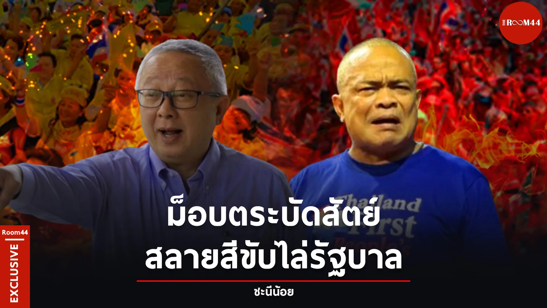 ปกสกู๊ปแนวนอน77777