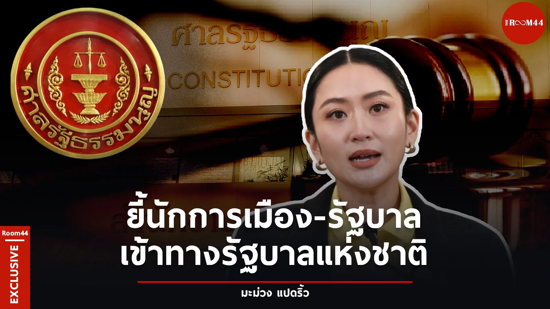 ปกสกู๊ปแนวนอน777