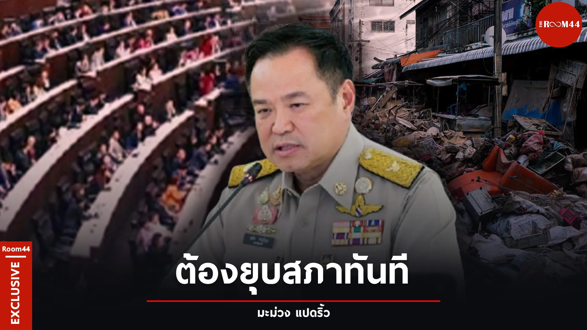 ปกสกู๊ปแนวนอน77