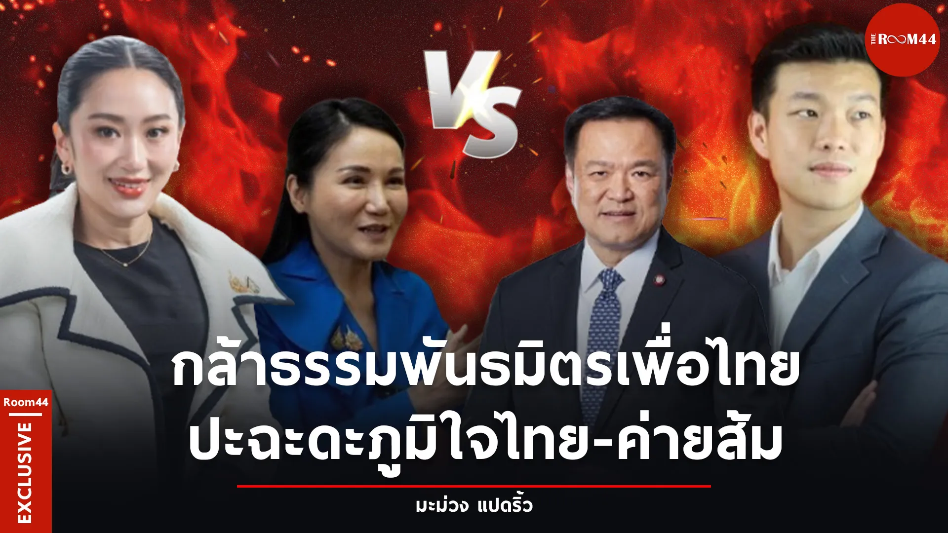 ปกสกู๊ปแนวนอน7854