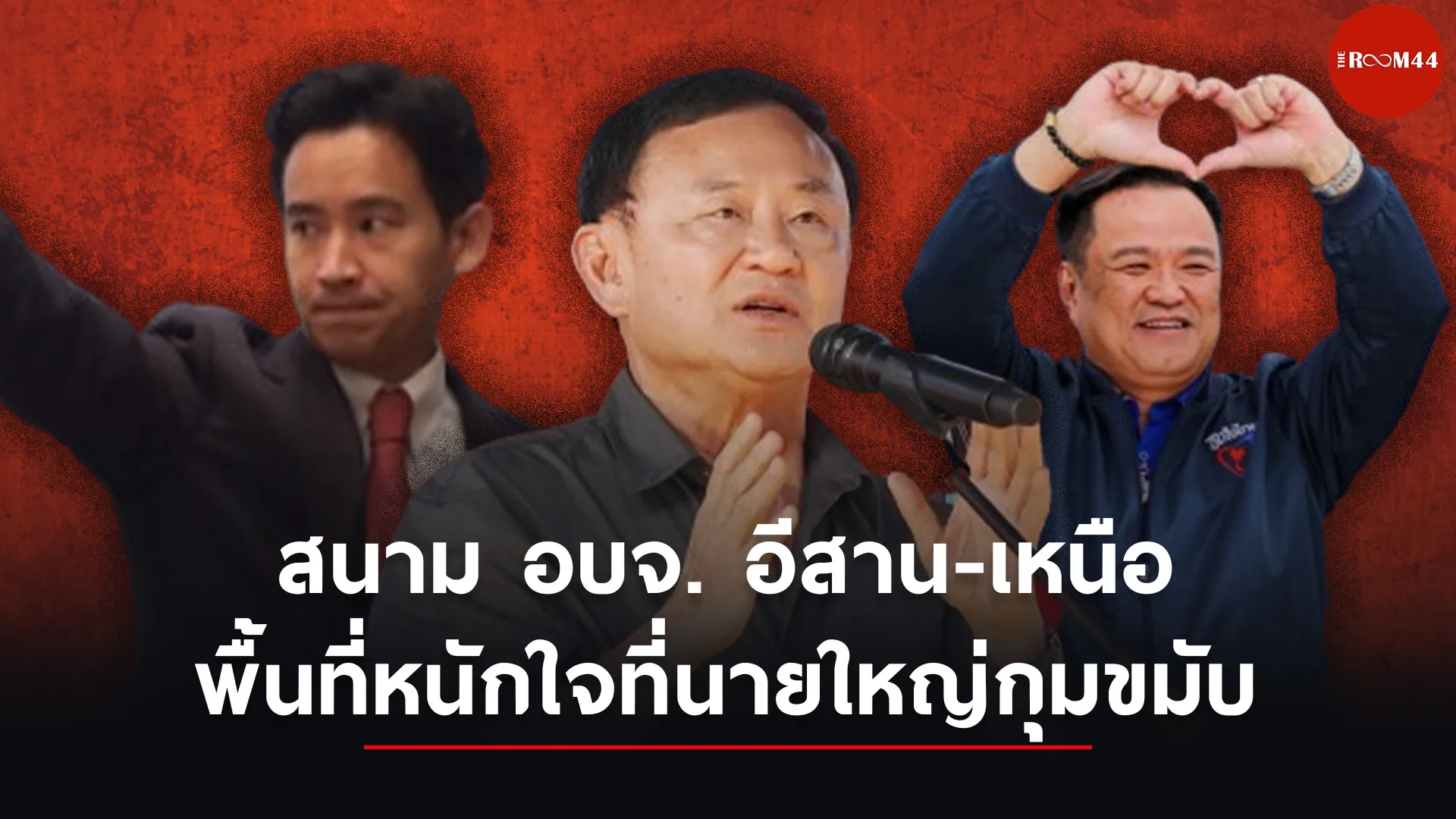 ปกสกู๊ปแนวนอน789