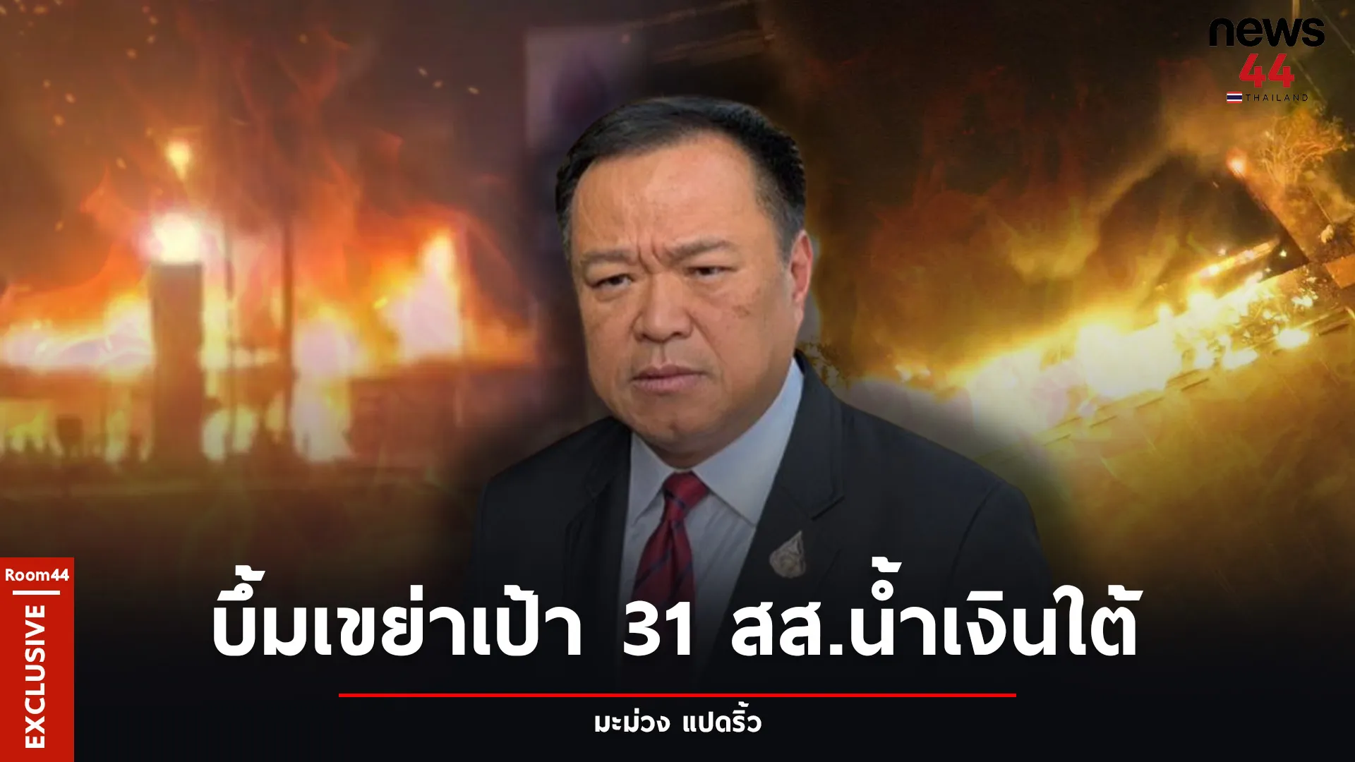 ปกสกู๊ปแนวนอน7