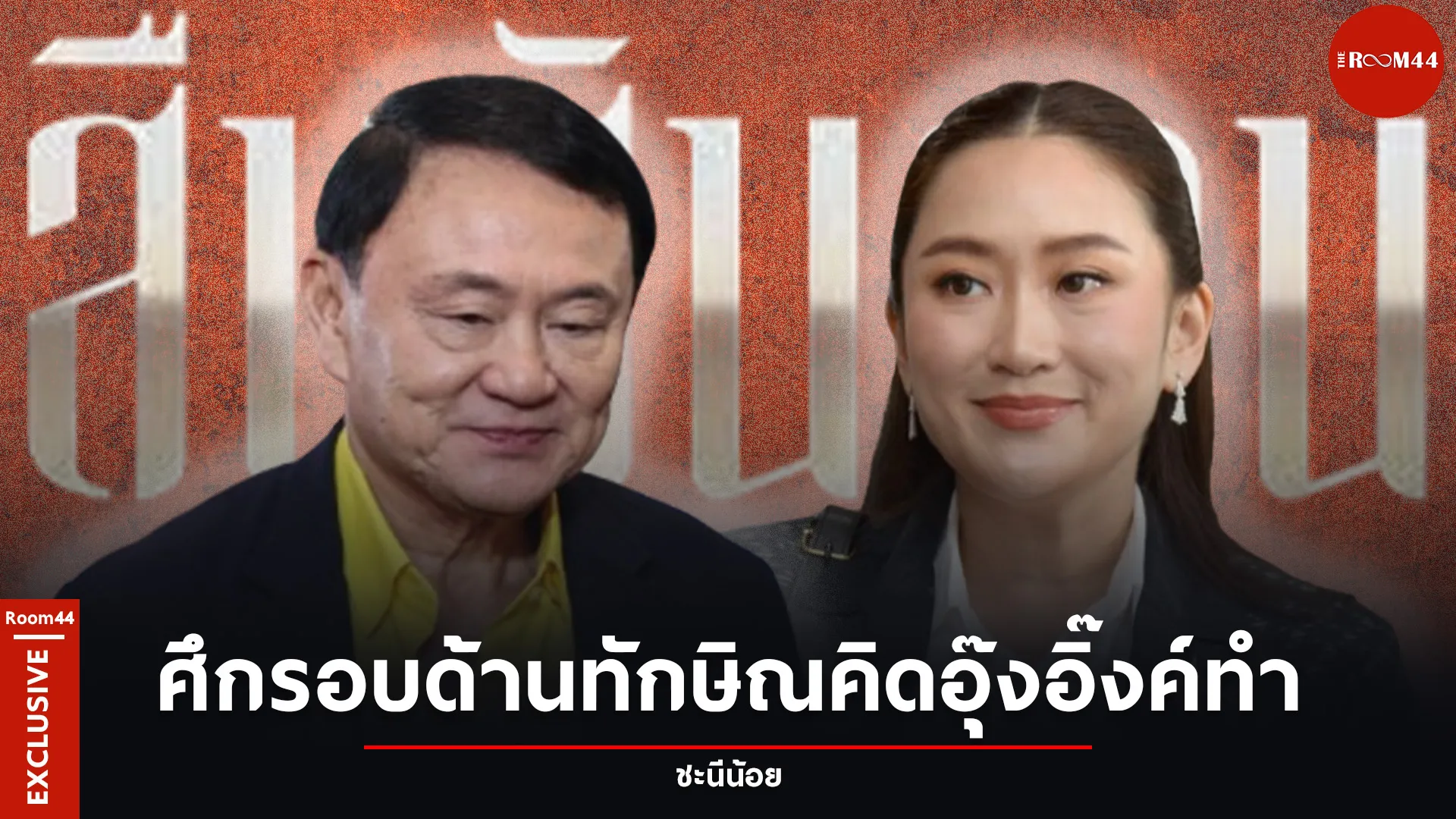 ปกสกู๊ปแนวนอน888