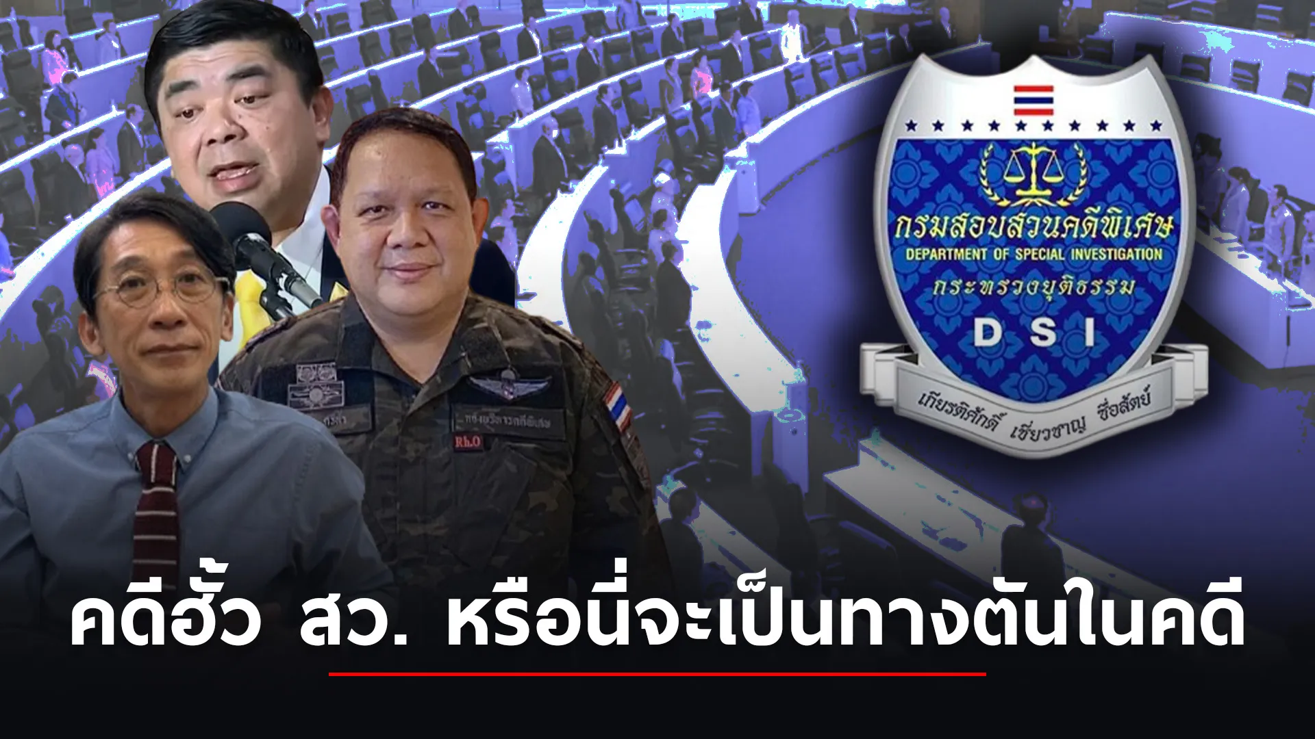 ปกสกู๊ปแนวนอน896
