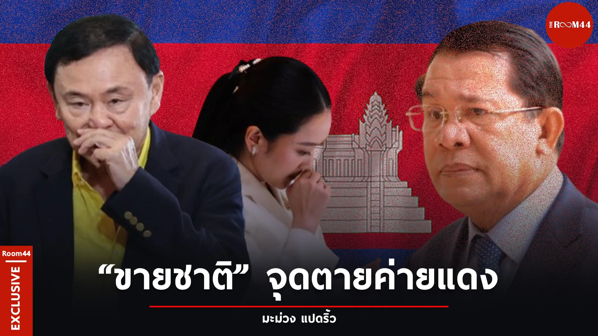 ปกสกู๊ปแนวนอน8