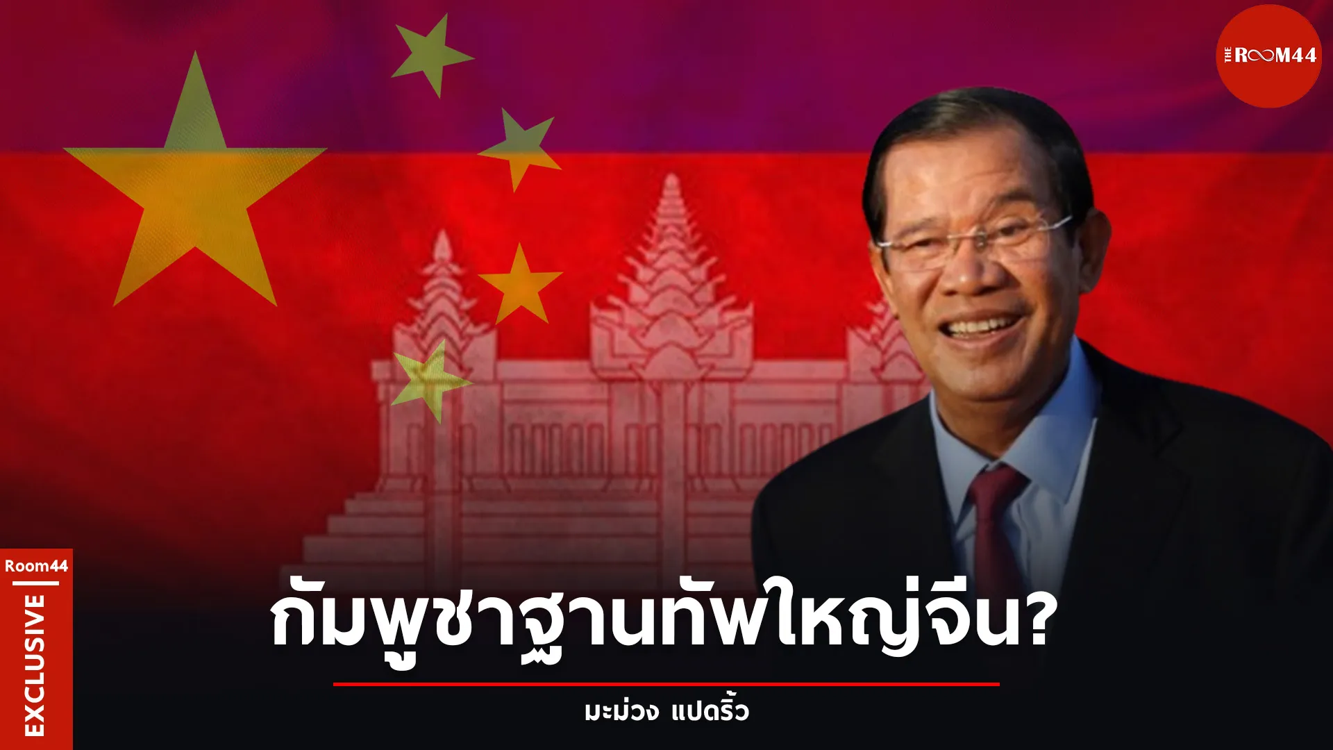 ปกสกู๊ปแนวนอน963