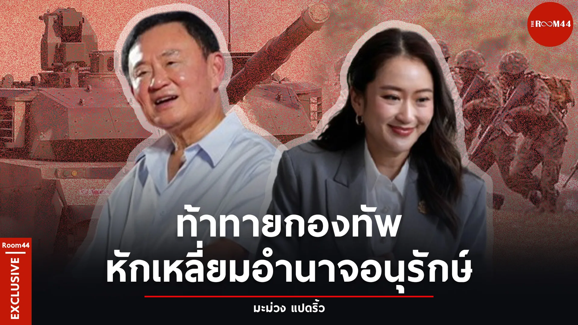 ปกสกู๊ปแนวนอน97