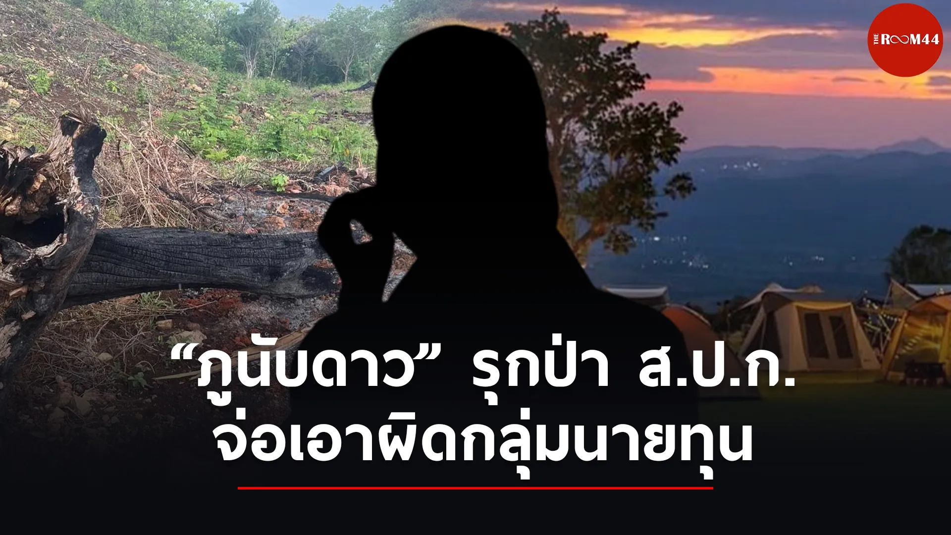 ปกสกู๊ปแนวนอน998