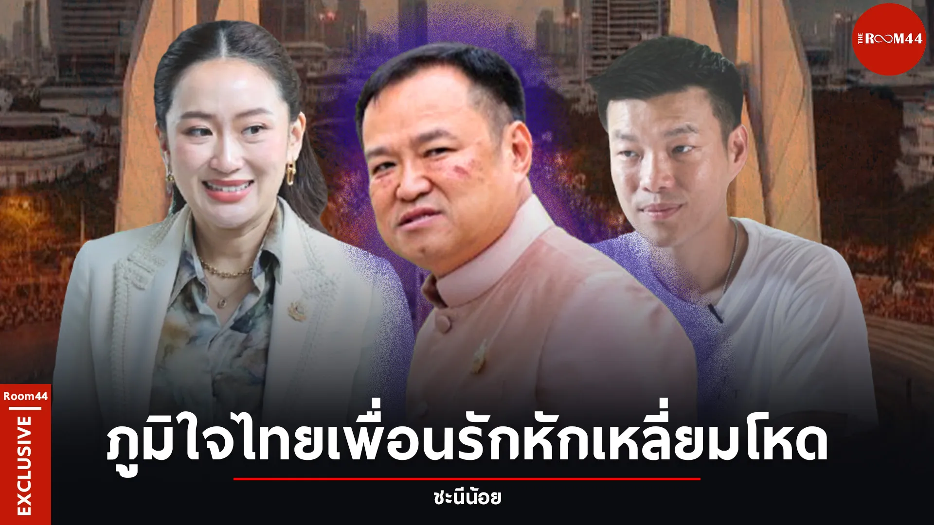 ปกสกู๊ปแนวนอน999