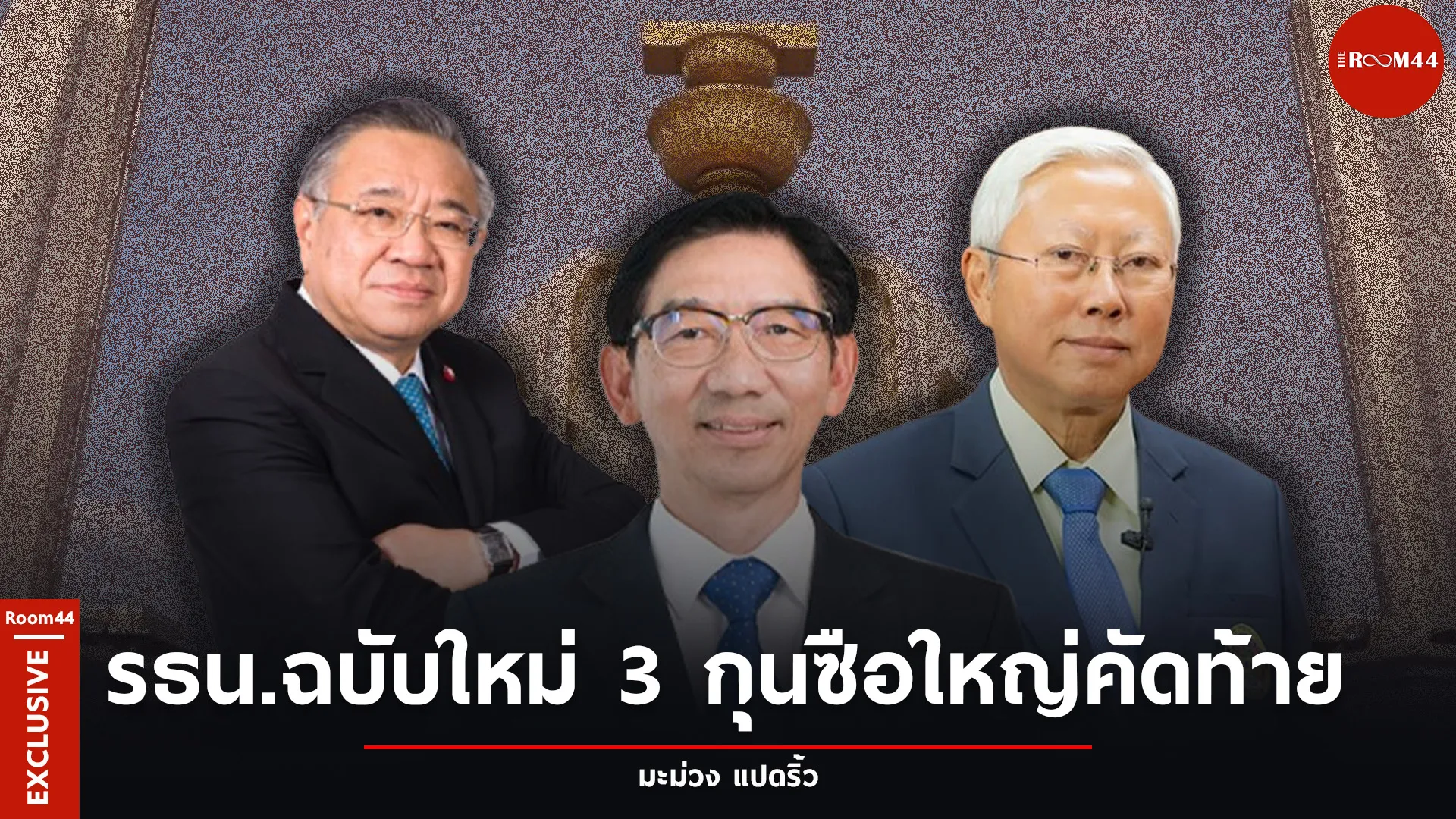 ปกสกู๊ปแนวนอน9