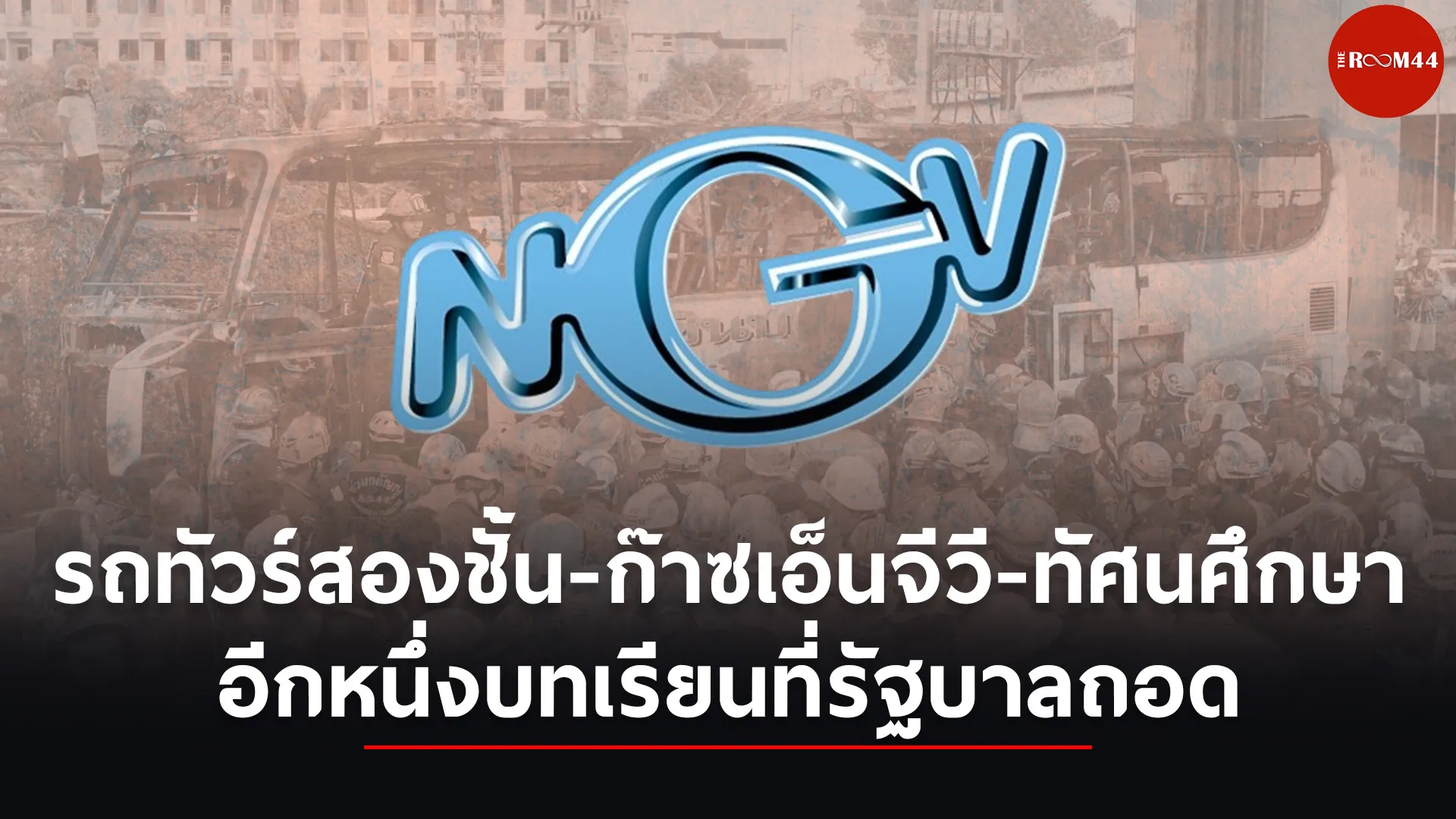 ปกสกู๊ปแนวนอน9