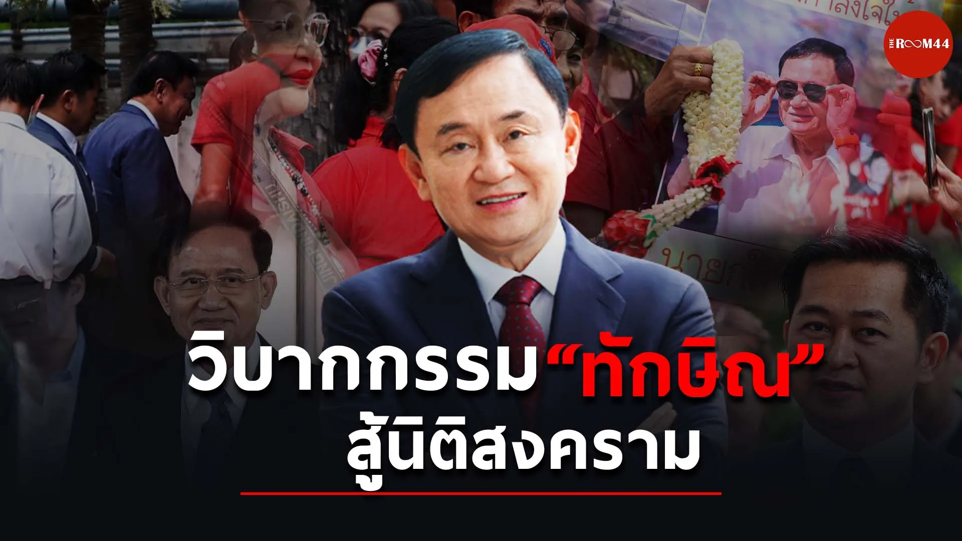 ปกสกู๊ปแนวนอนcopy4545485