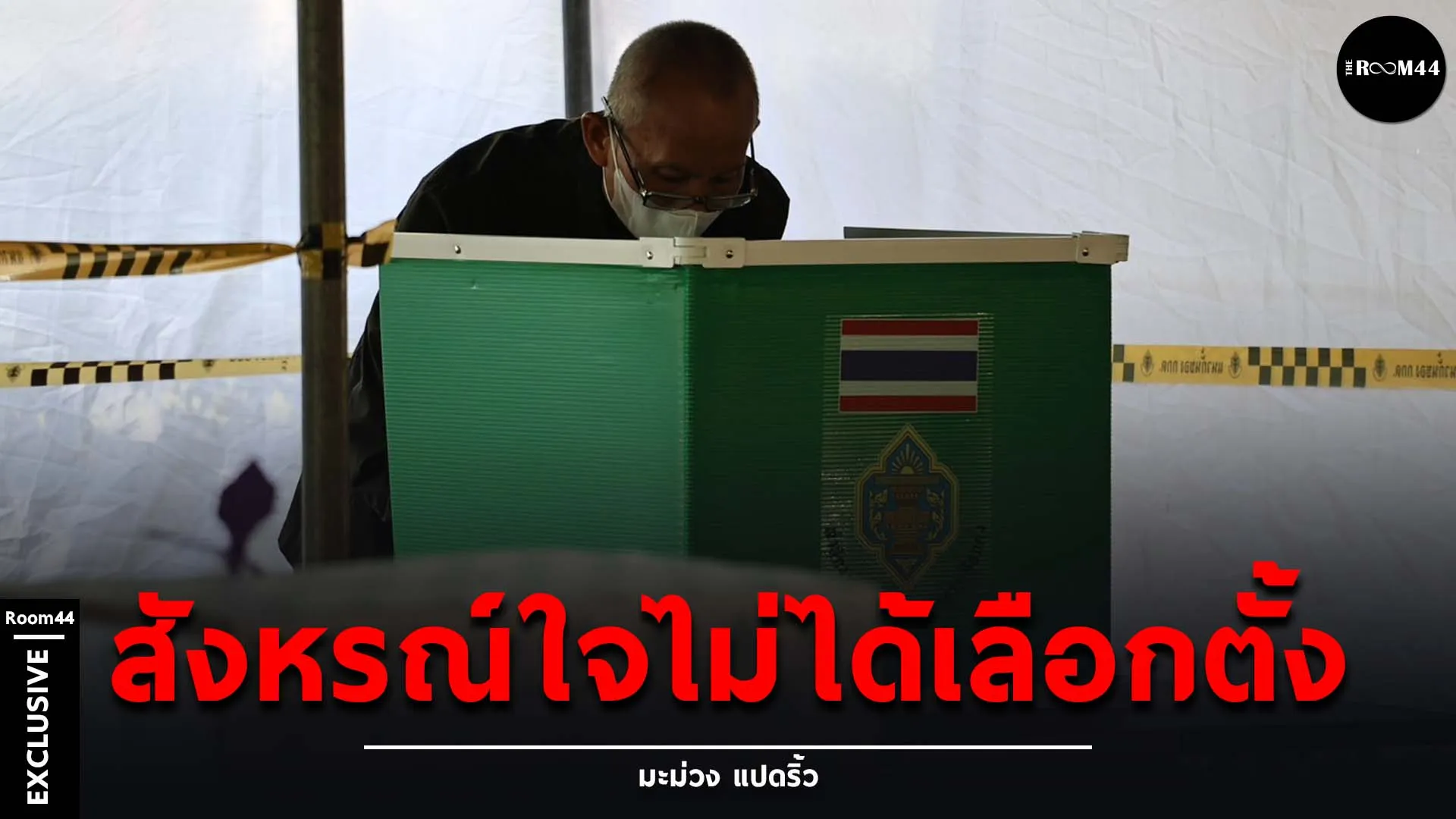 ปกสกู๊ปแนวนอนcopy659