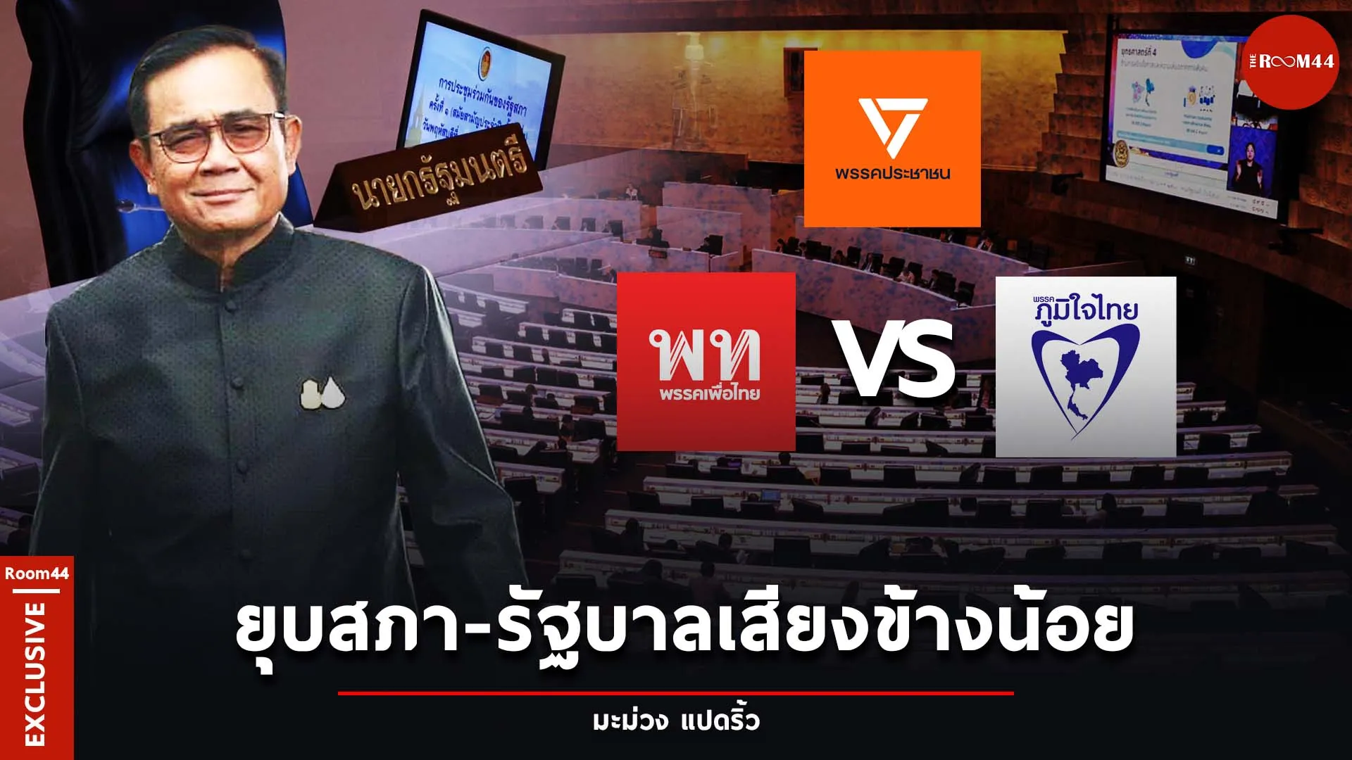 ปกสกู๊ปแนวนอนcopy9