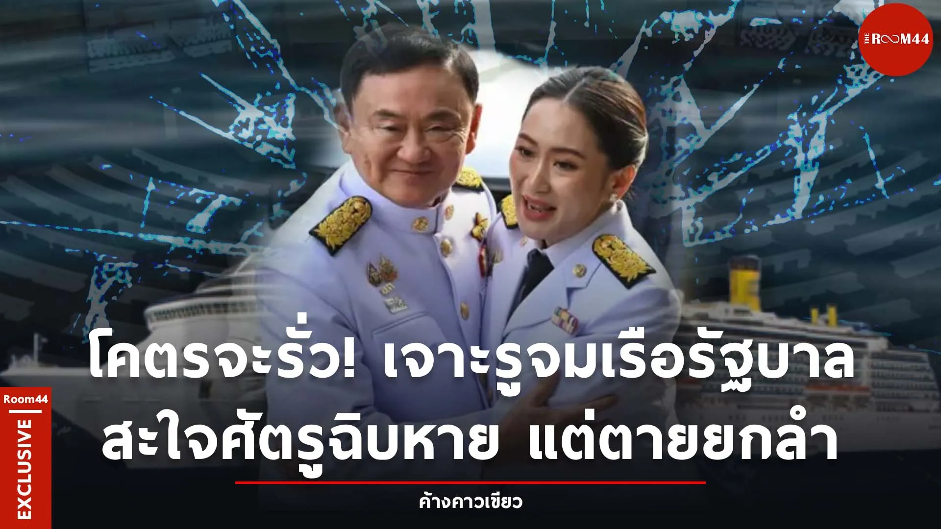 ปกสกู๊ปแนวนอนcopy
