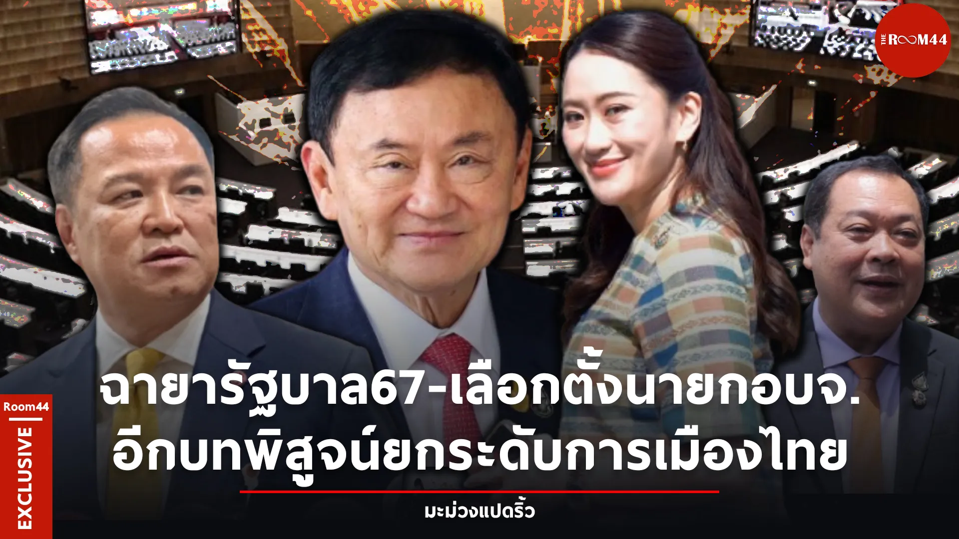 ปกสกู๊ปแนวนอนcopy